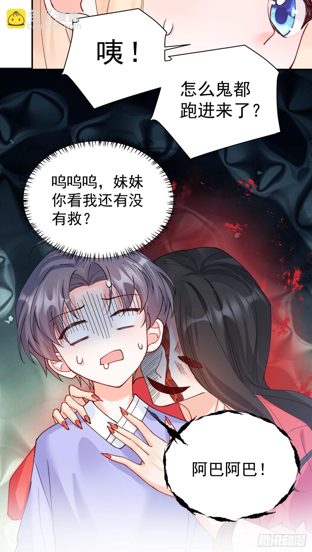 84   被师傅装到了！(1/2)-第85话