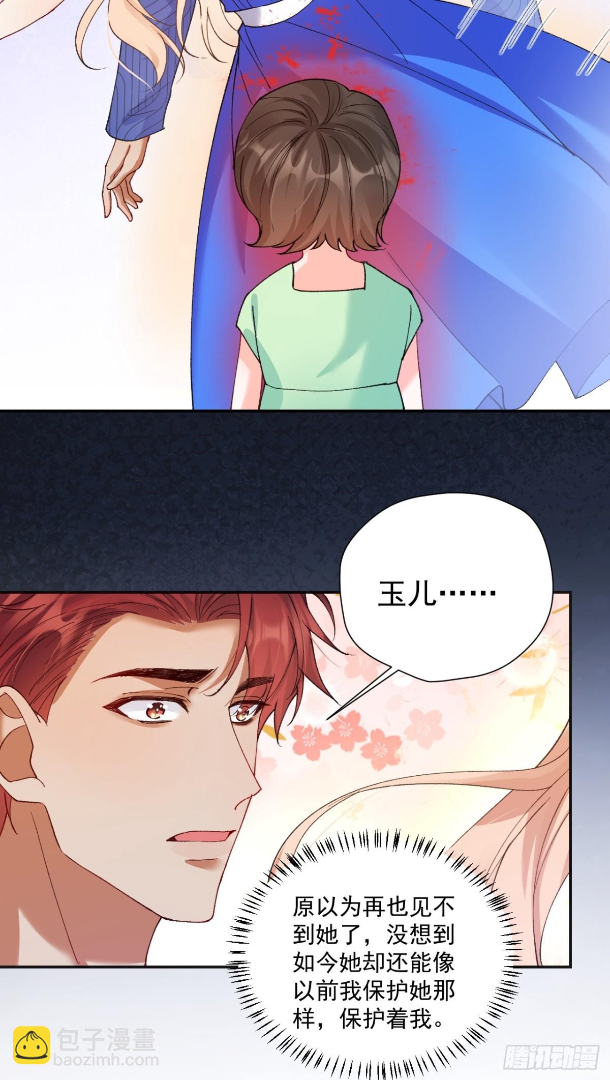 84   被师傅装到了！(1/2)-第85话