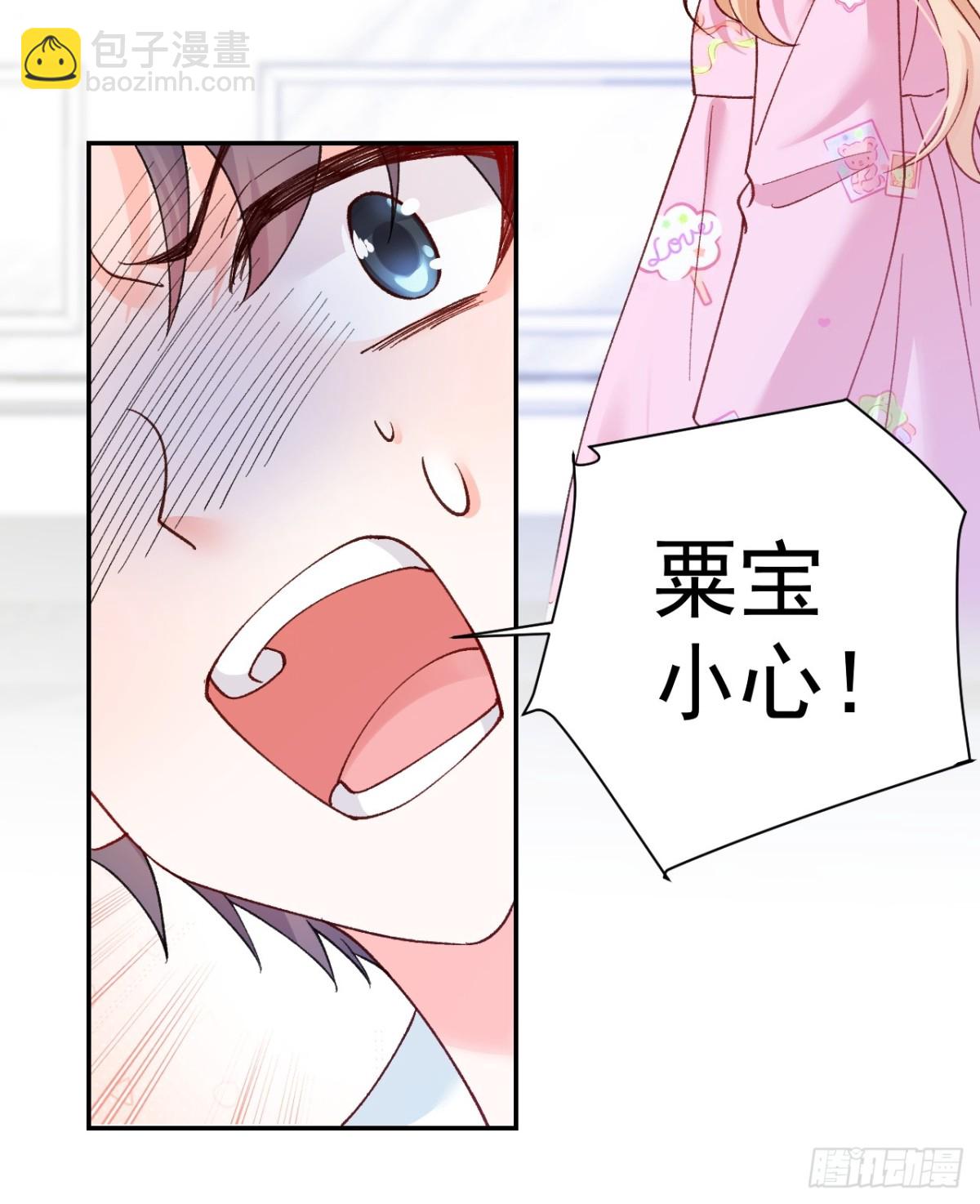 84   被师傅装到了！(1/2)-第85话