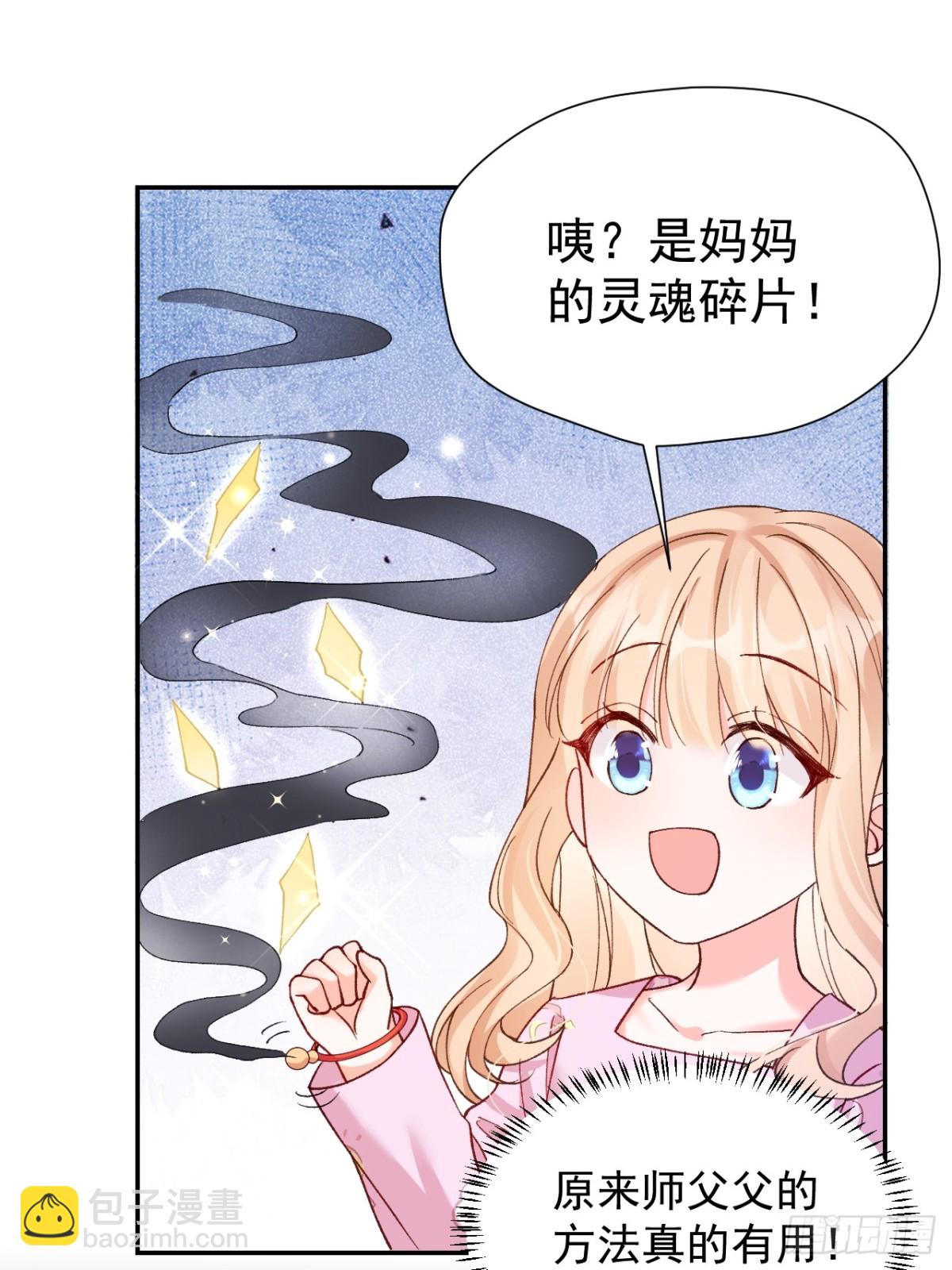 84   被师傅装到了！(1/2)-第85话