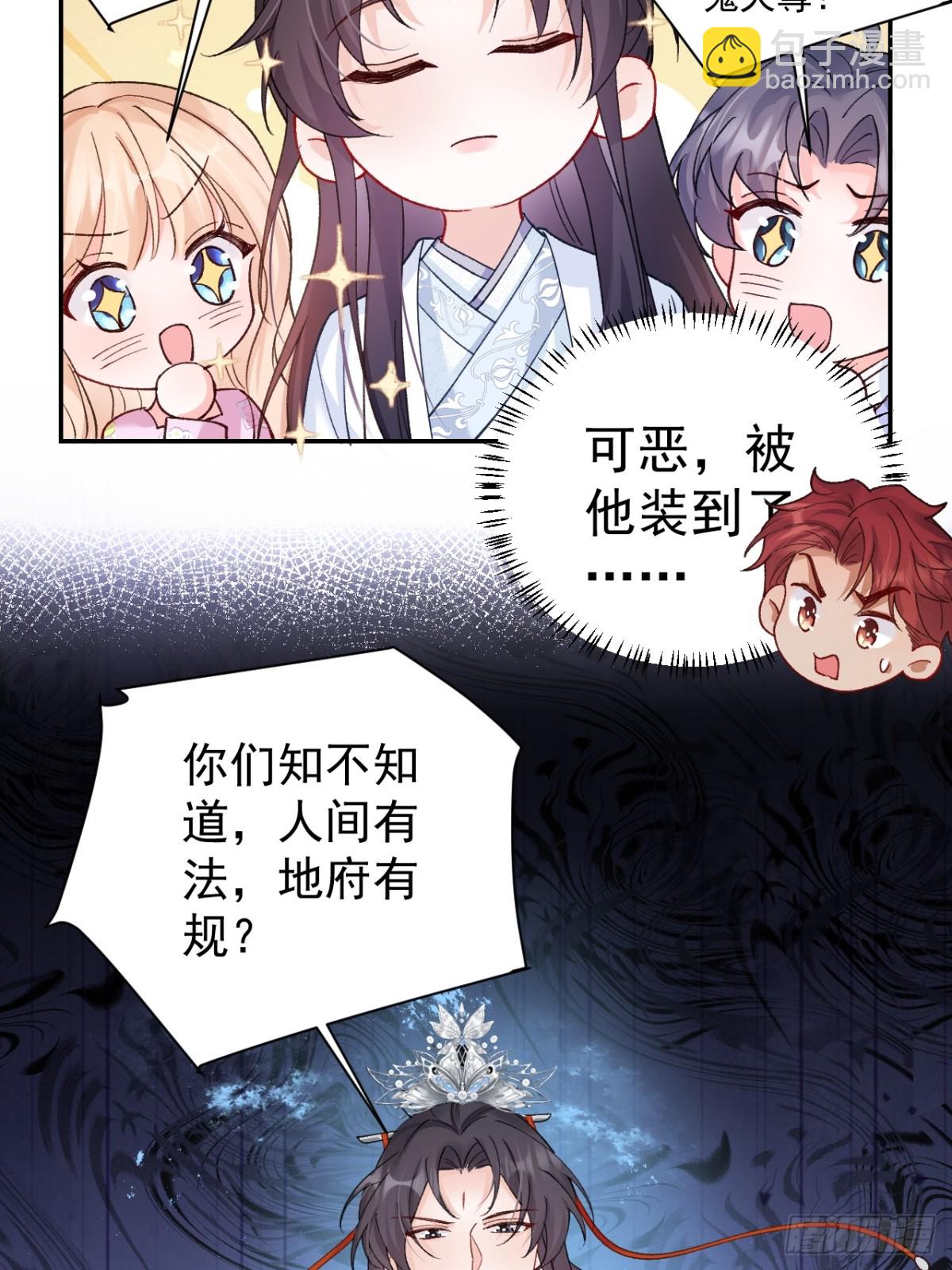 84   被师傅装到了！(1/2)-第85话
