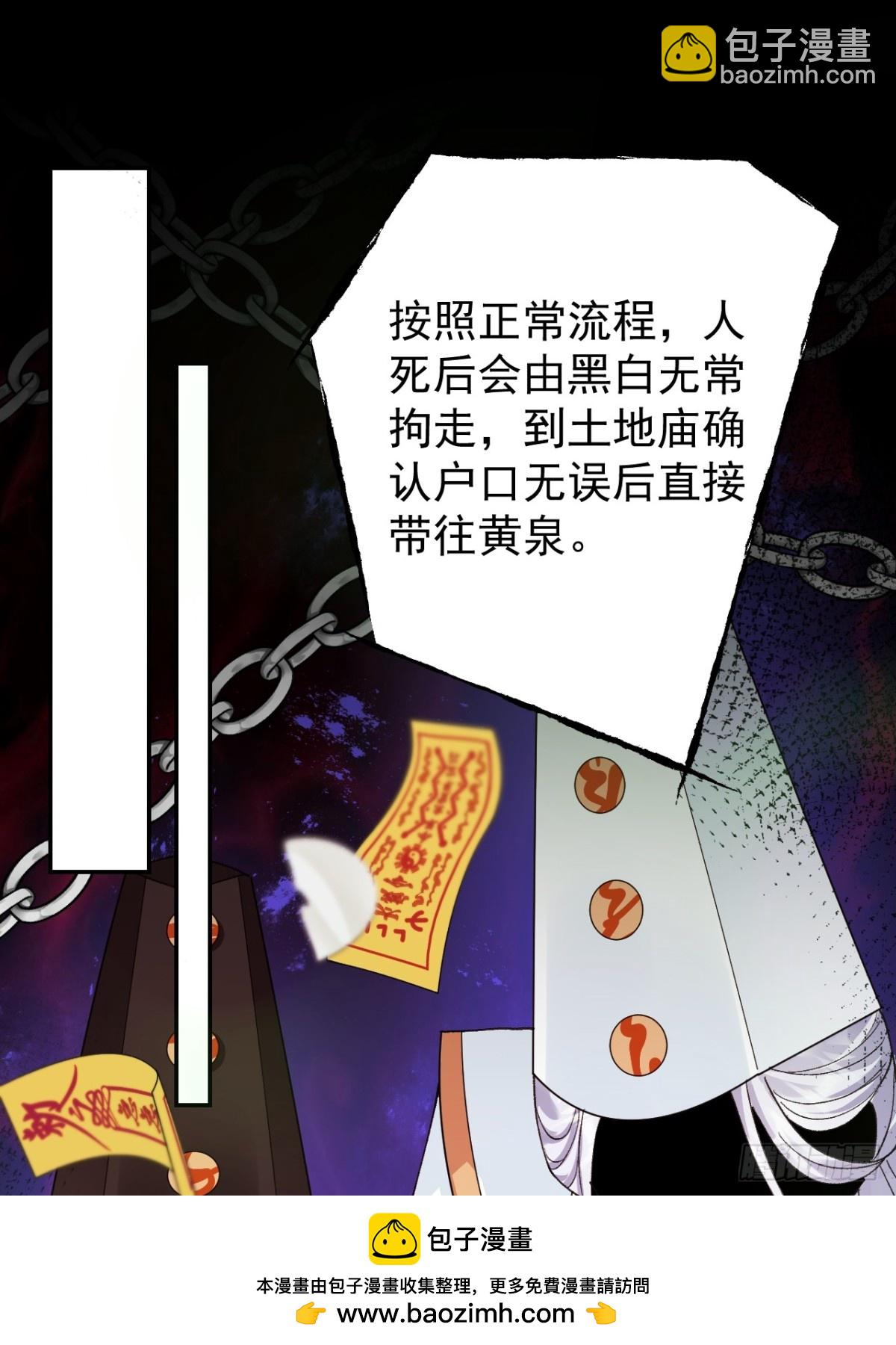 84   被师傅装到了！(1/2)-第85话