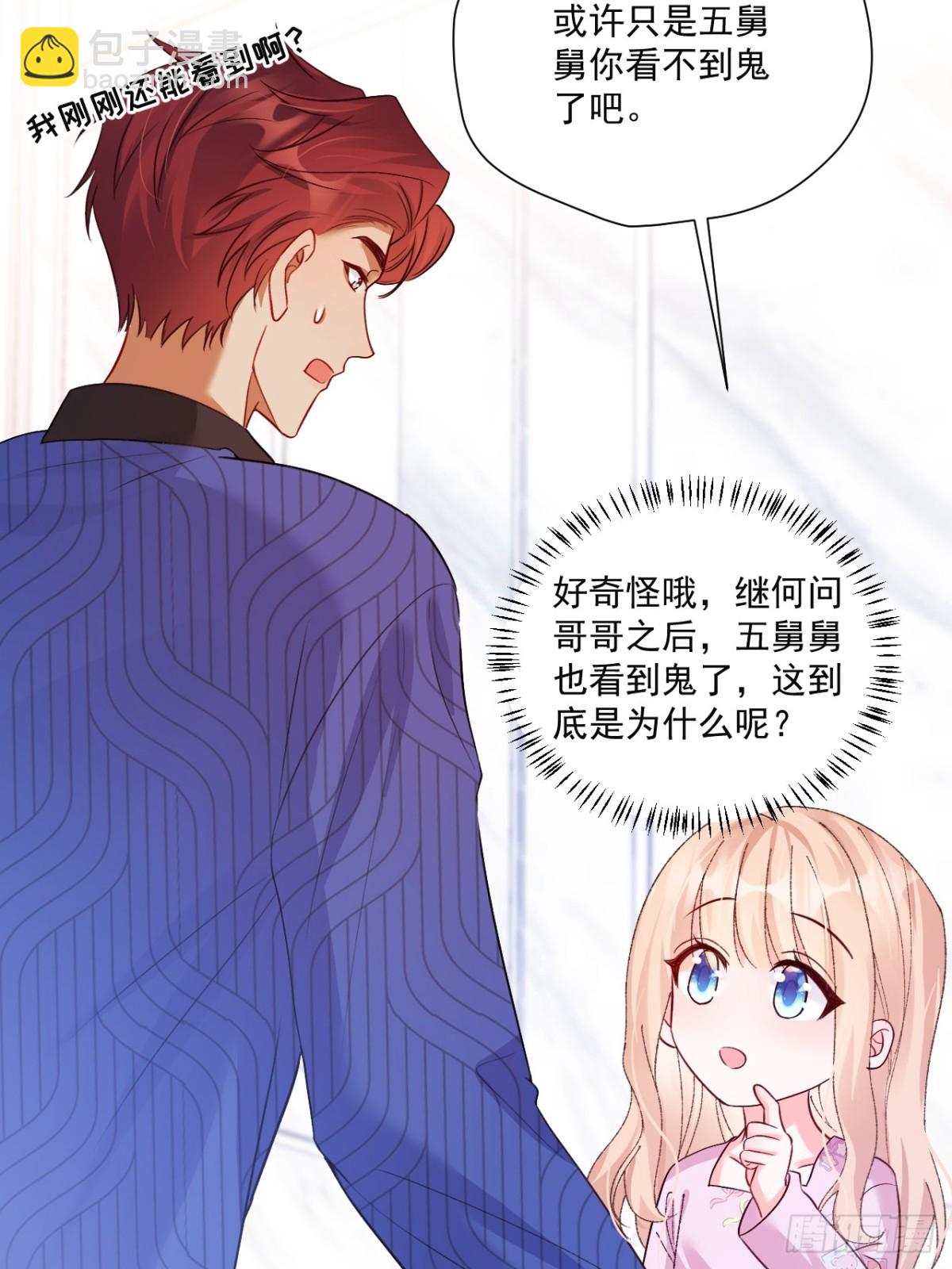 86   想把妈妈留下来(1/2)-第87话