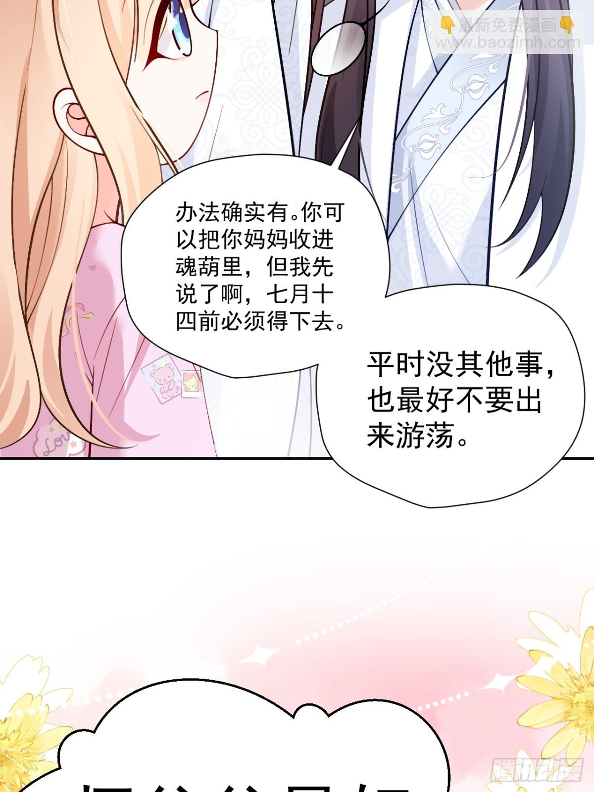 86   想把妈妈留下来(1/2)-第87话