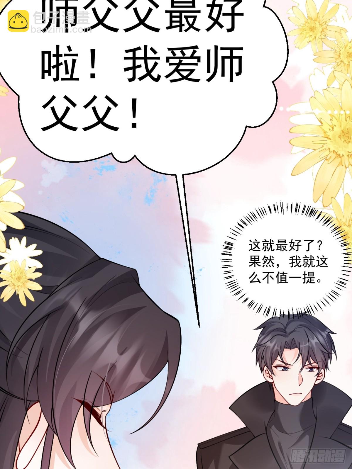 86   想把妈妈留下来(1/2)-第87话
