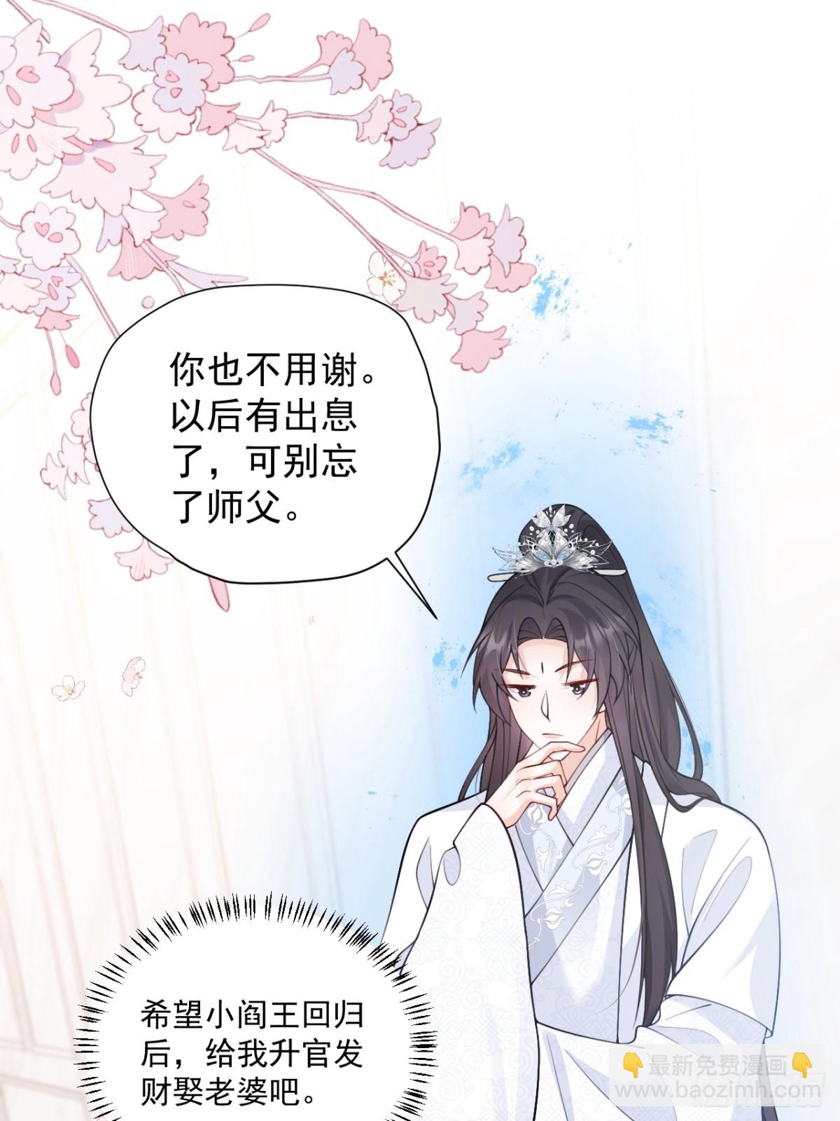 86   想把妈妈留下来(1/2)-第87话