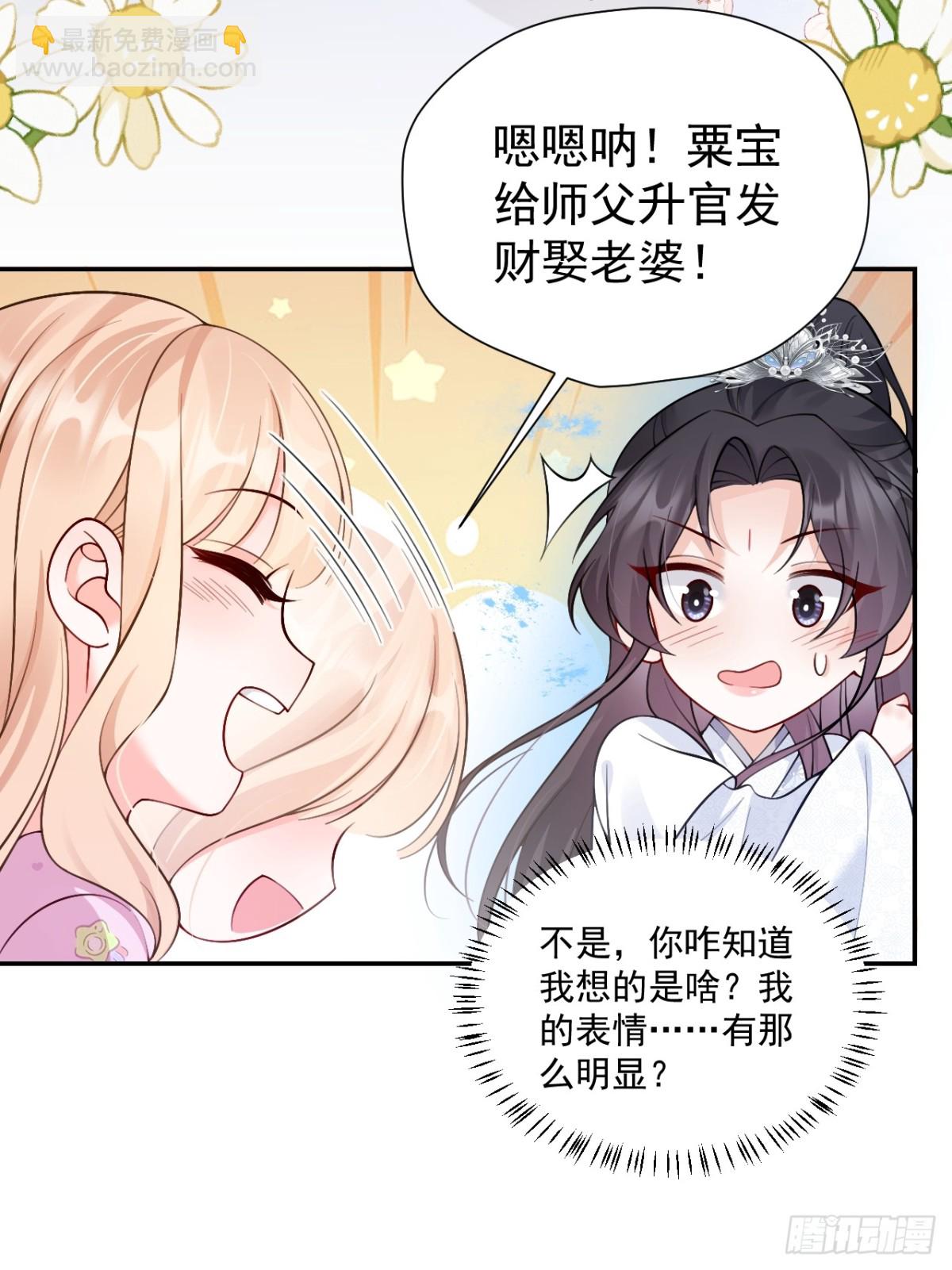 86   想把妈妈留下来(1/2)-第87话