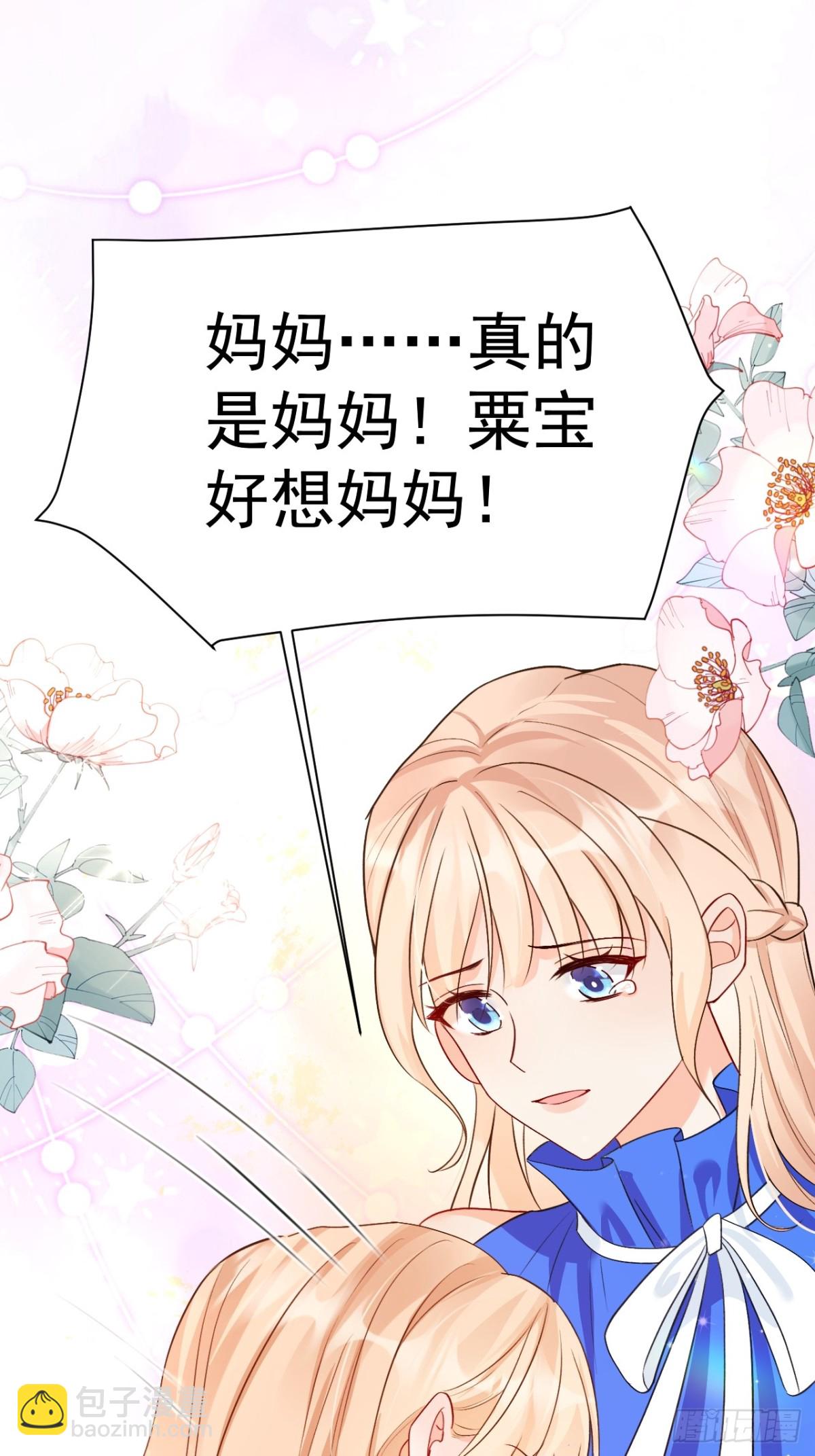 86   想把妈妈留下来(1/2)-第87话