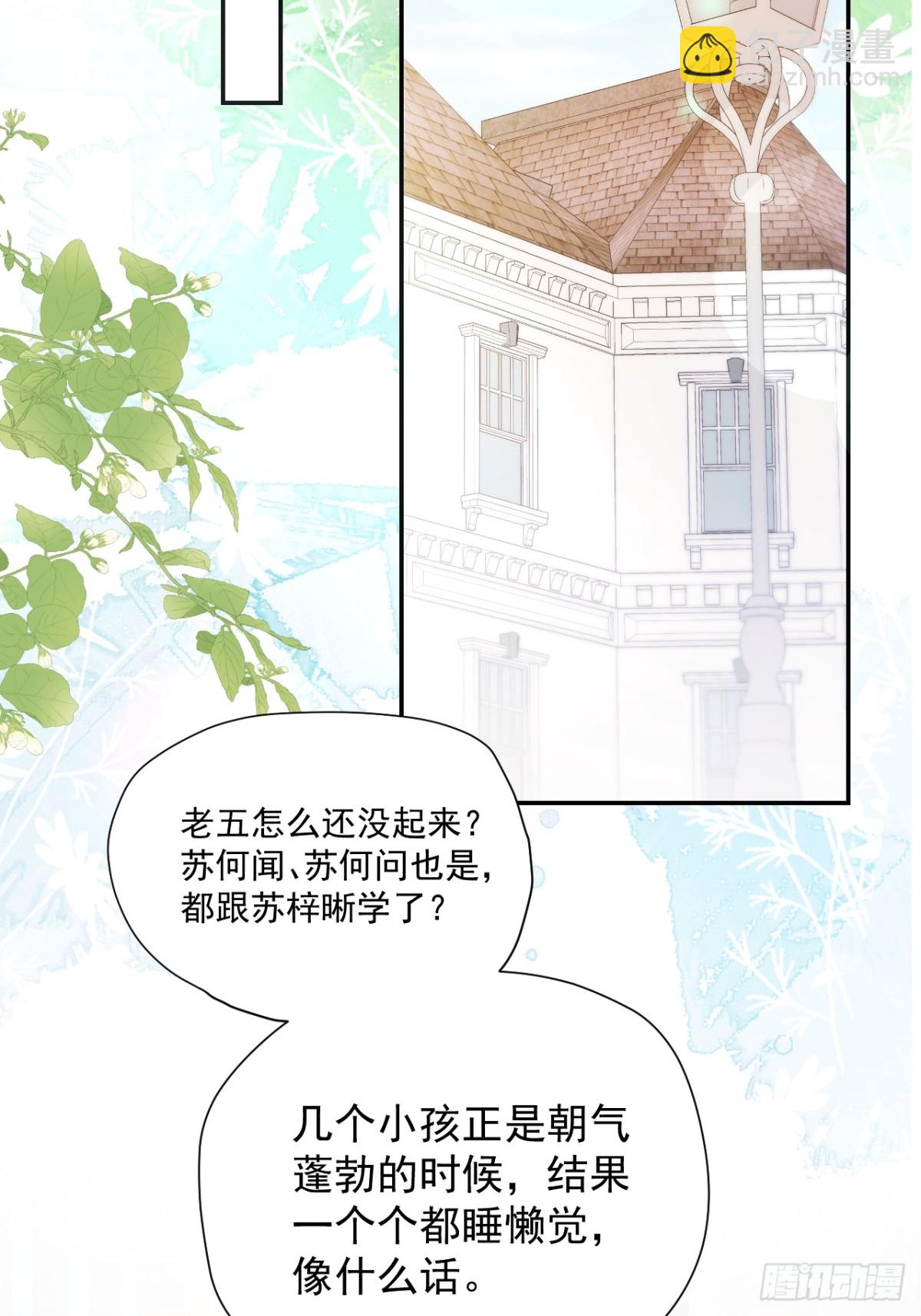 86   想把妈妈留下来(1/2)-第87话