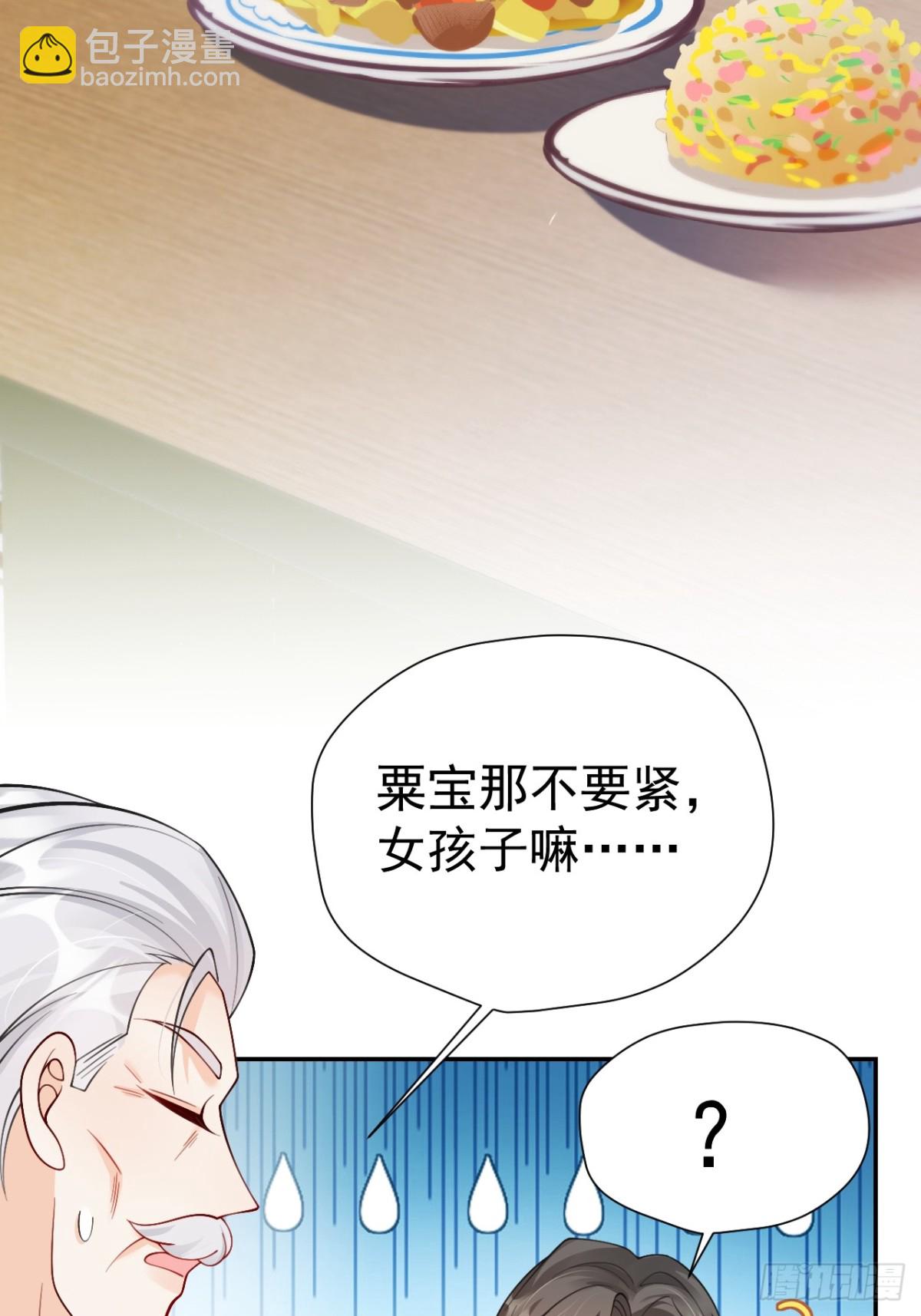 86   想把妈妈留下来(1/2)-第87话