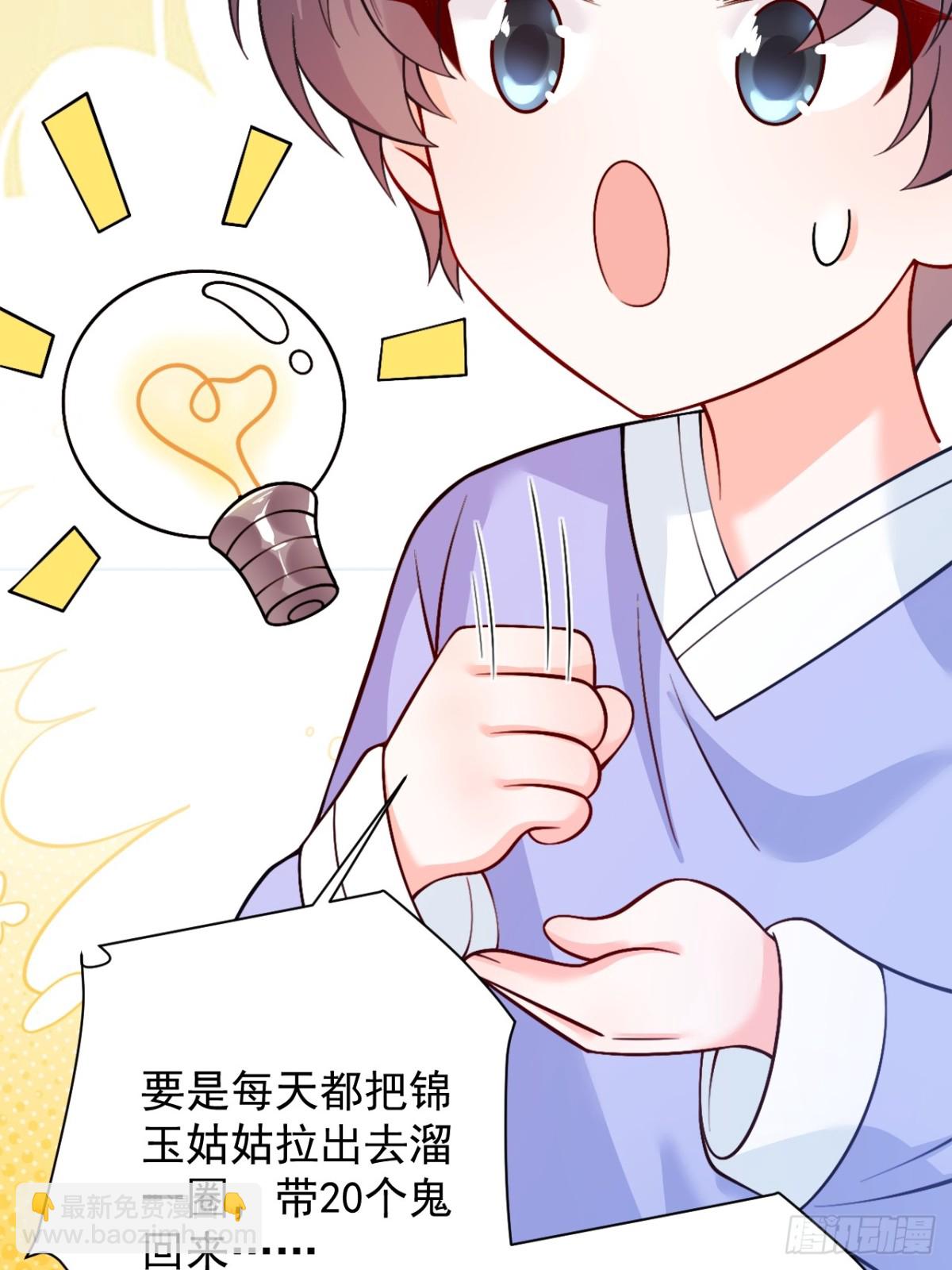 86   想把妈妈留下来(1/2)-第87话