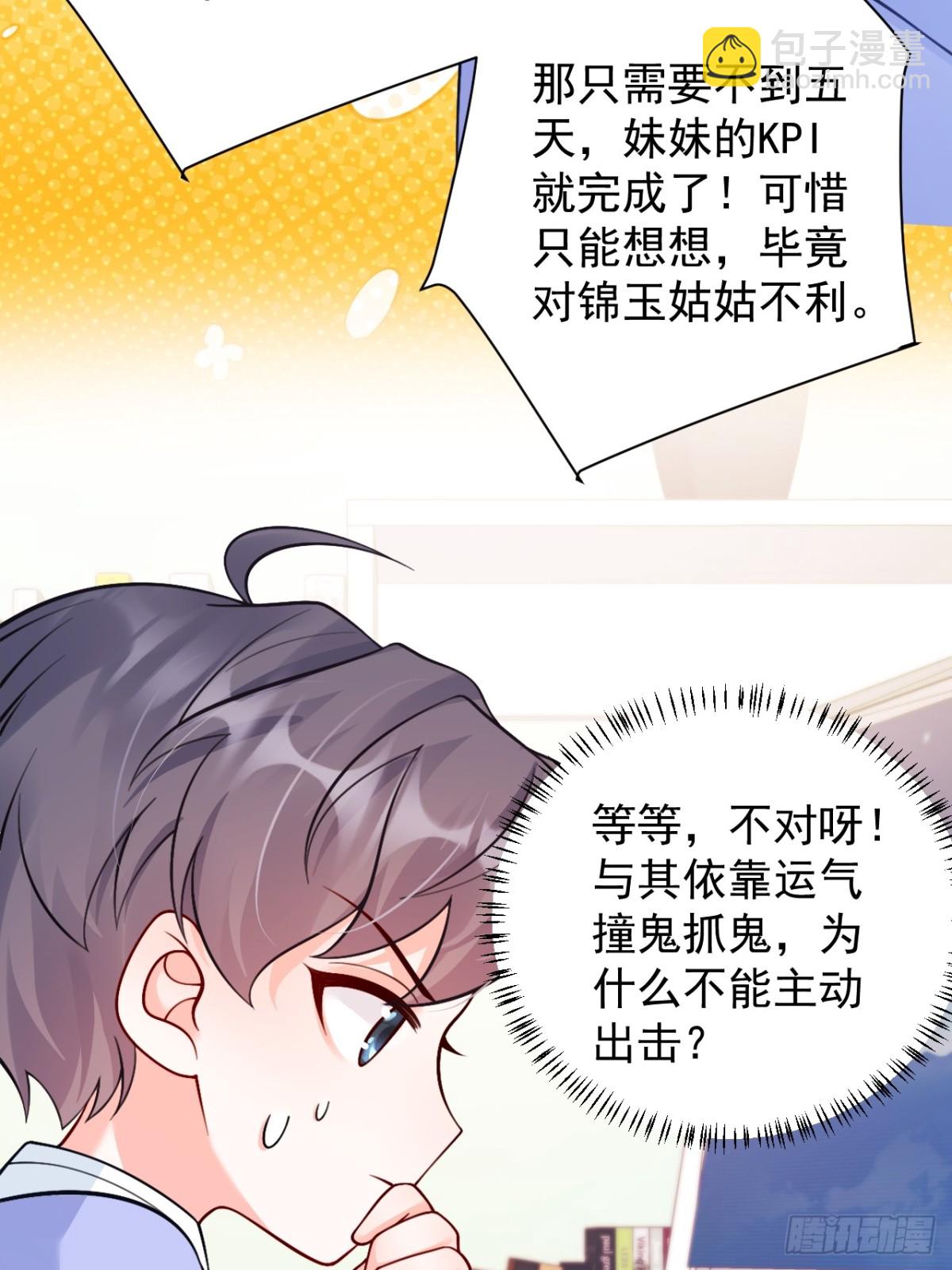 86   想把妈妈留下来(1/2)-第87话