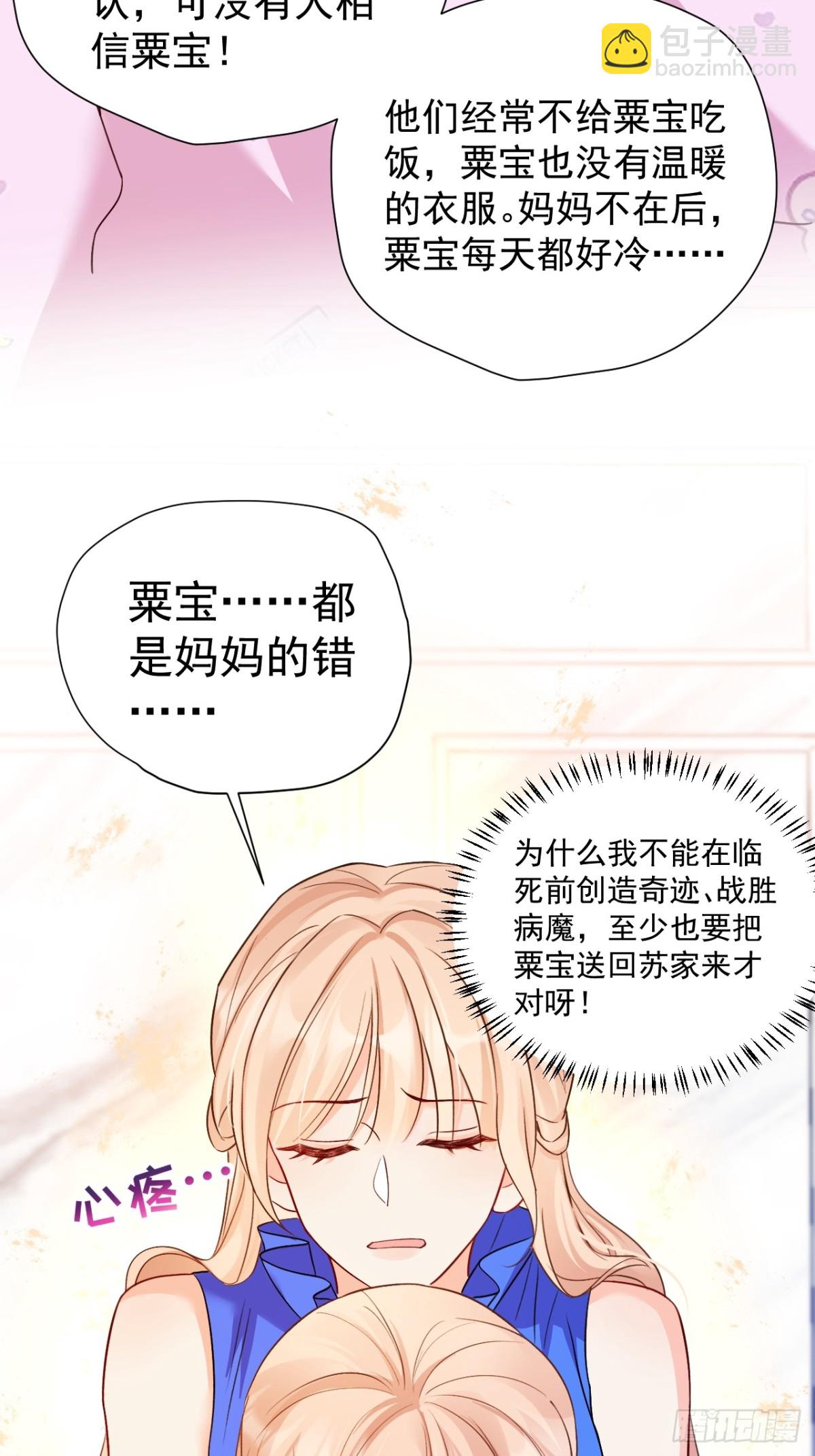 86   想把妈妈留下来(1/2)-第87话