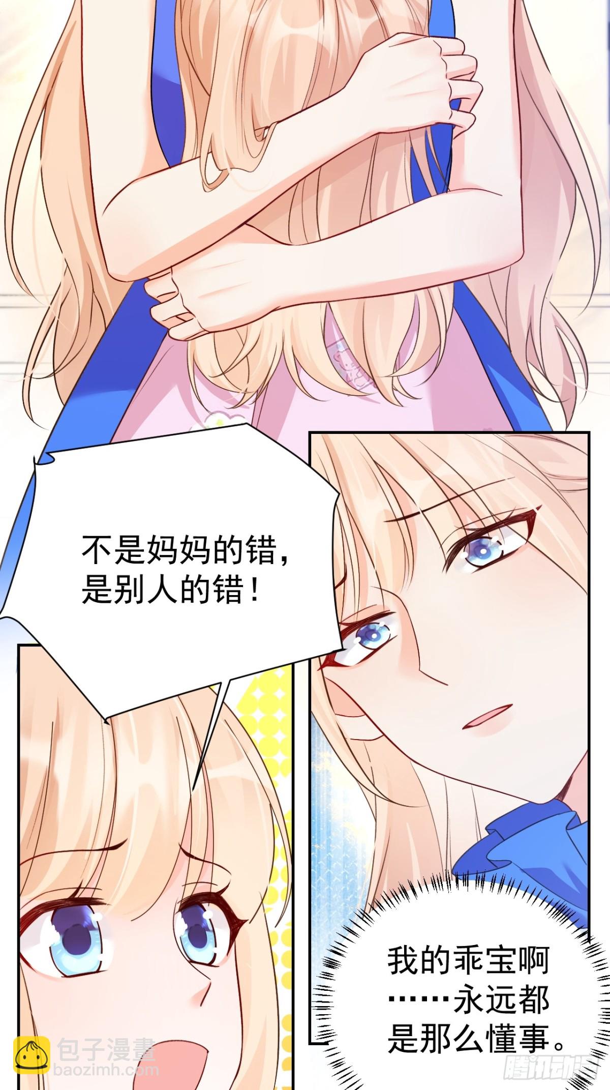 86   想把妈妈留下来(1/2)-第87话
