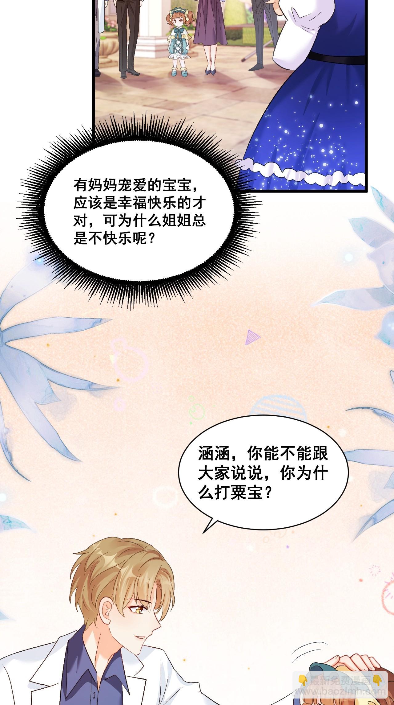 09  一波三折的生日宴-第9话