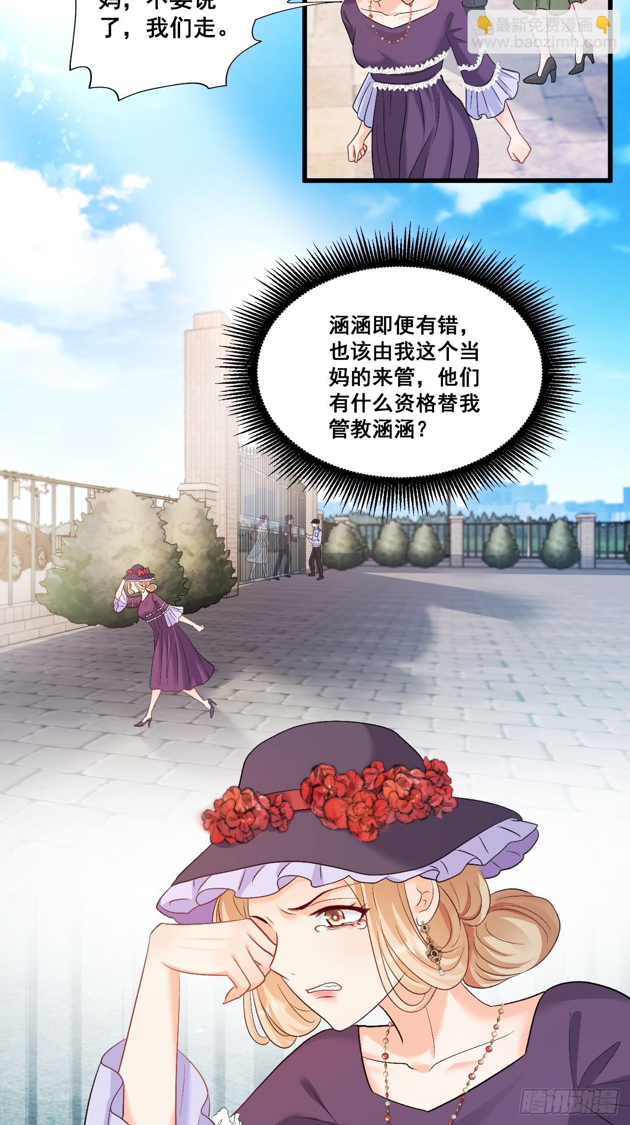 09  一波三折的生日宴-第9话