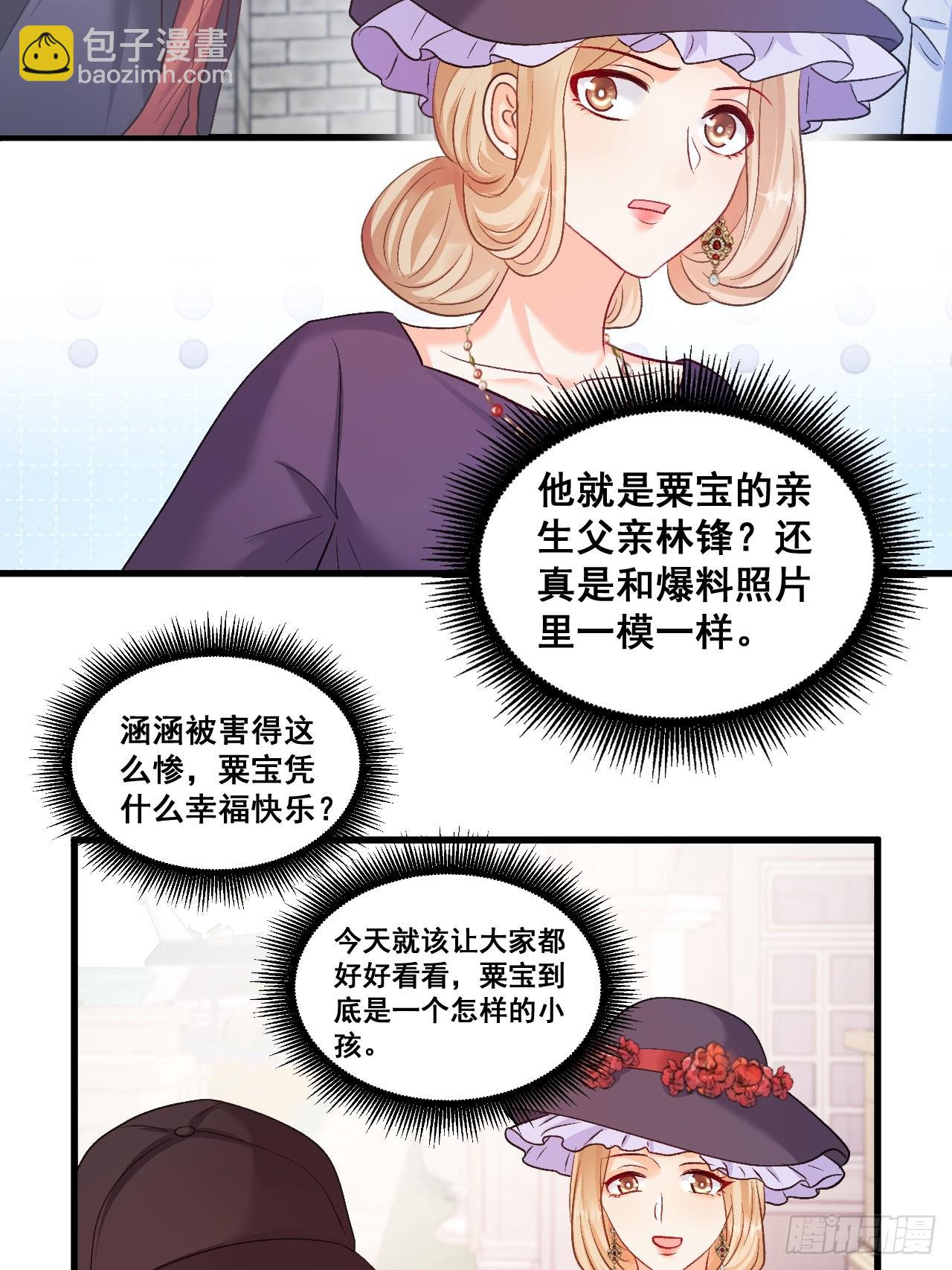09  一波三折的生日宴-第9话