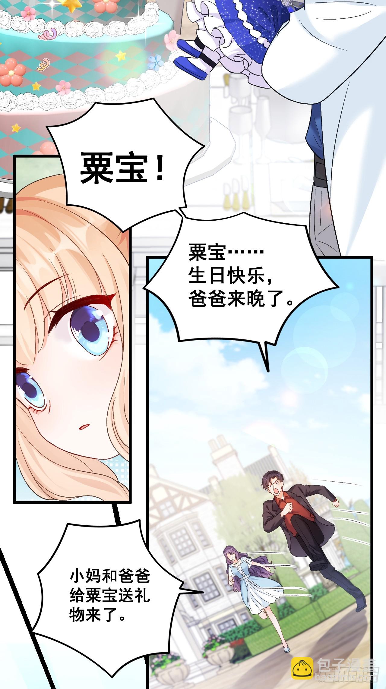 09  一波三折的生日宴-第9话