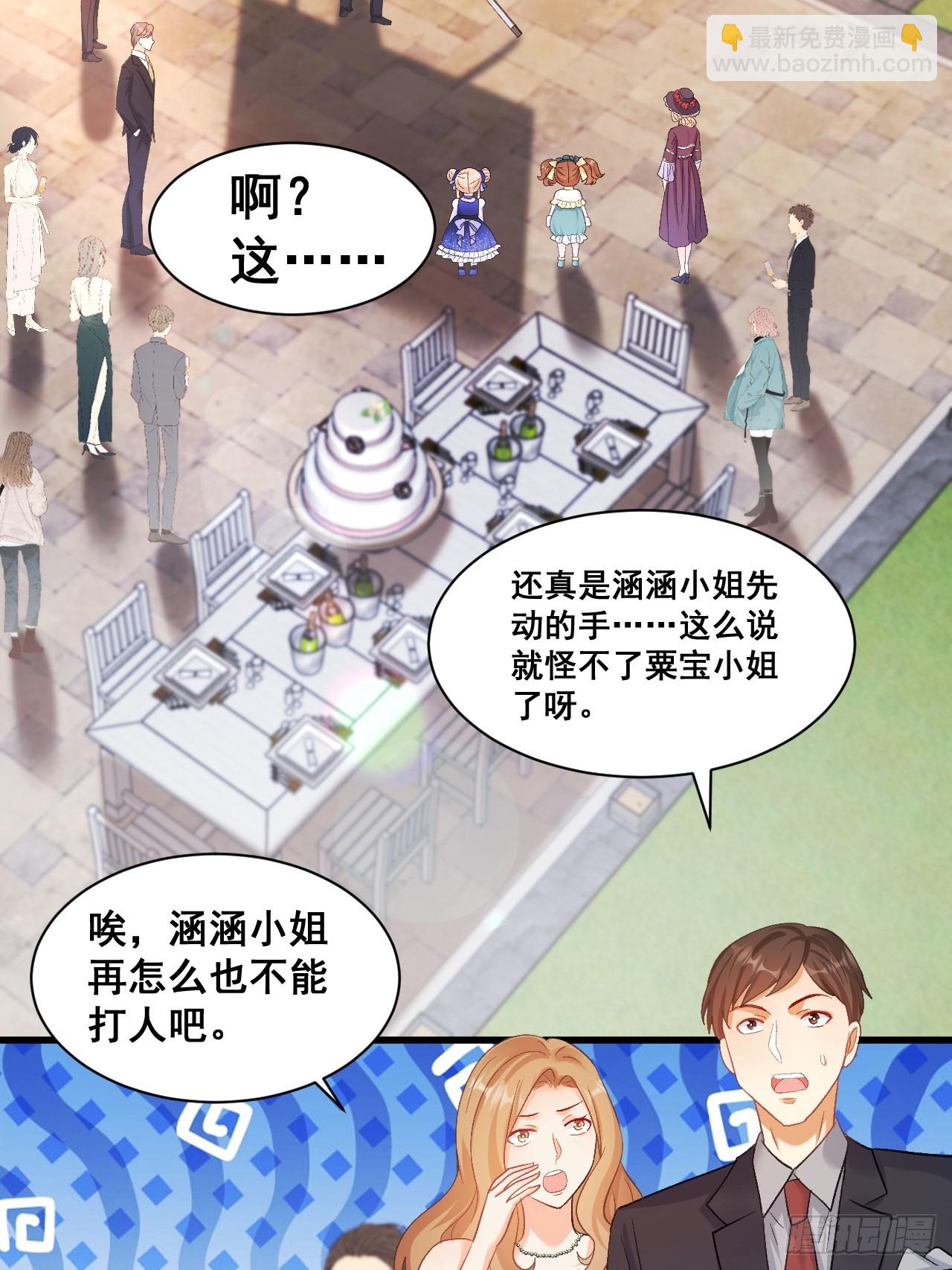 09  一波三折的生日宴-第9话