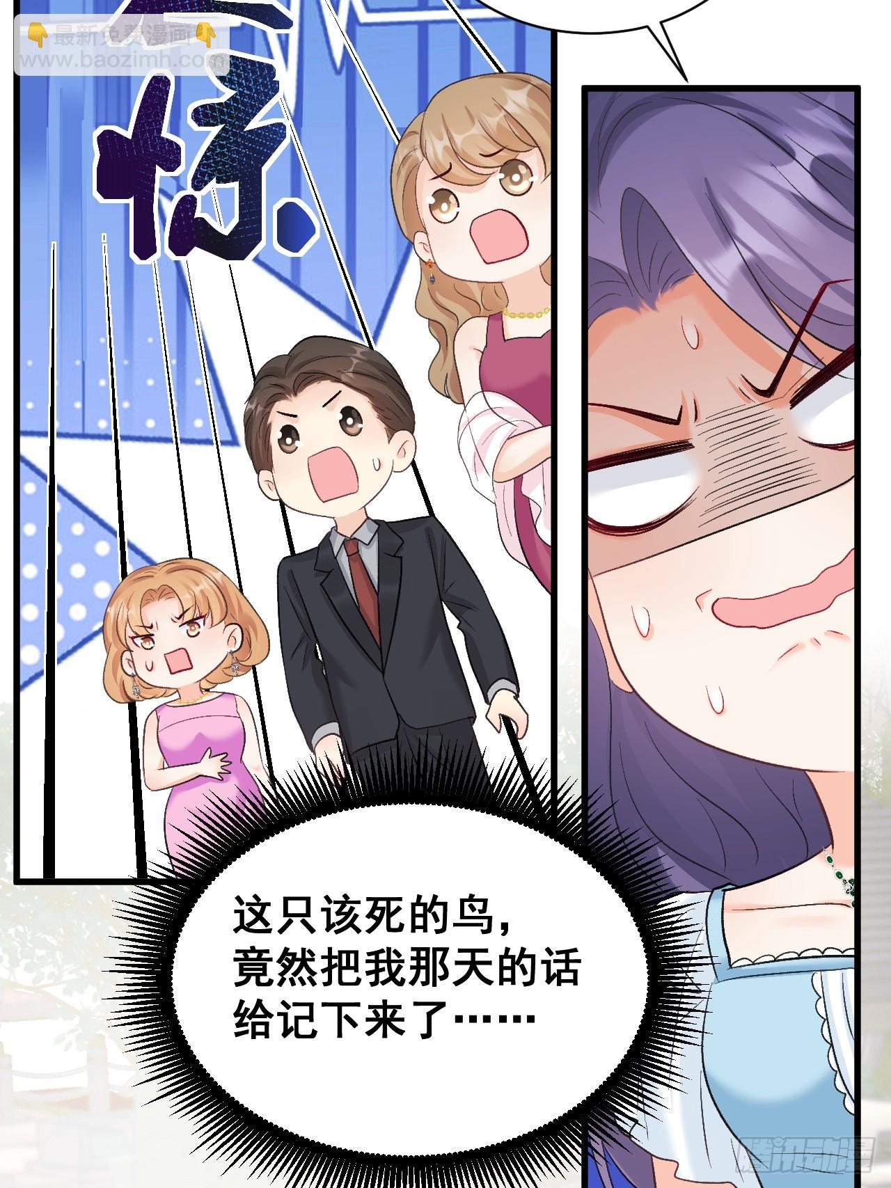 09  一波三折的生日宴-第9话
