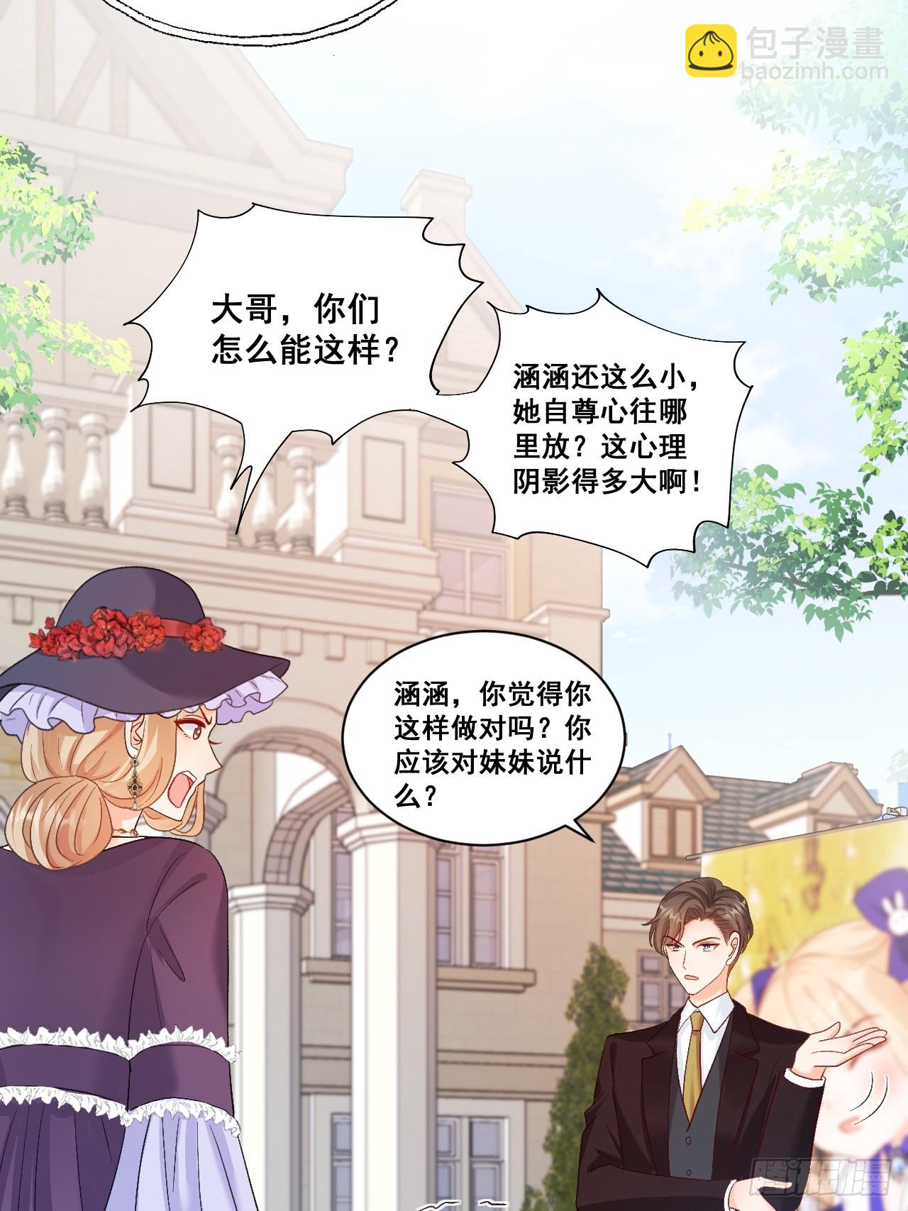 09  一波三折的生日宴-第9话