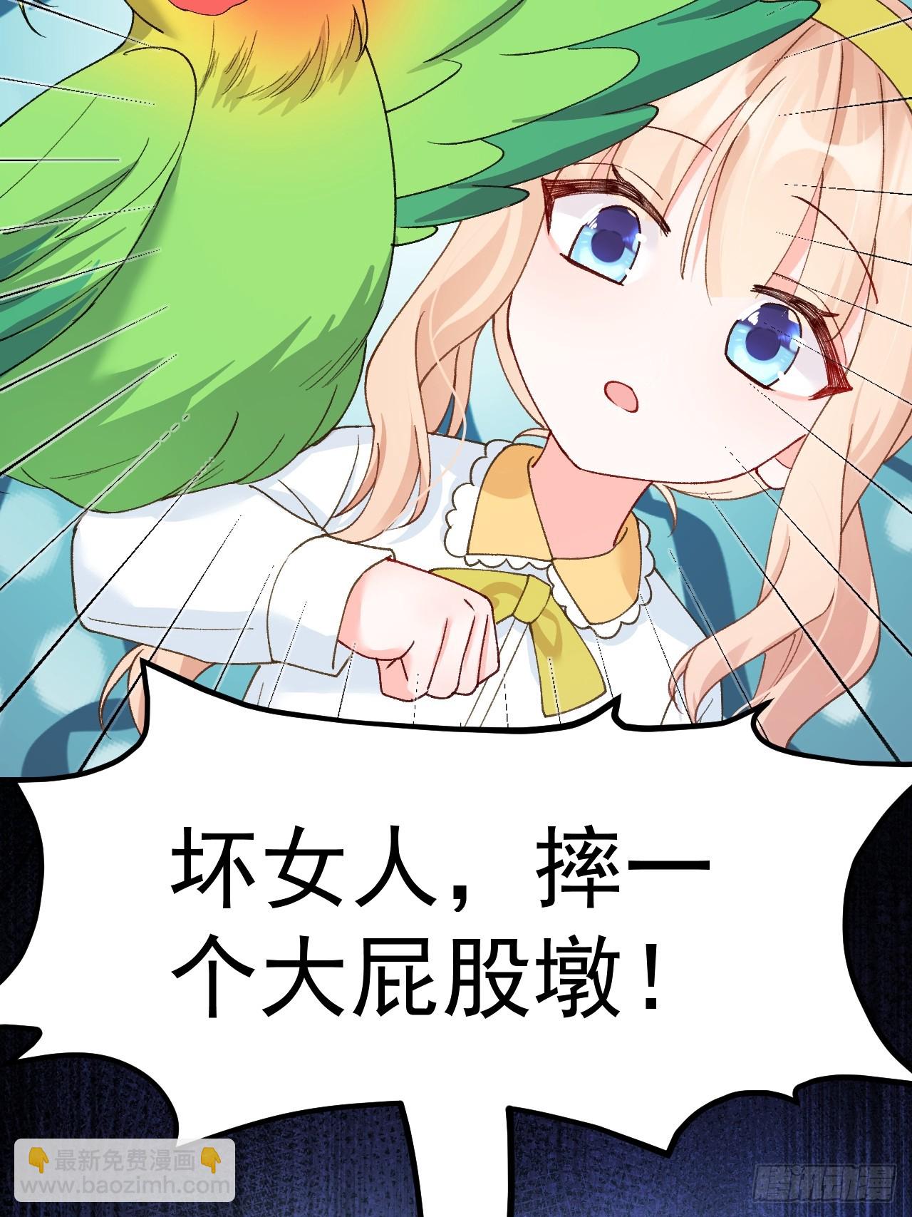88   贴心小棉袄(1/2)-第89话