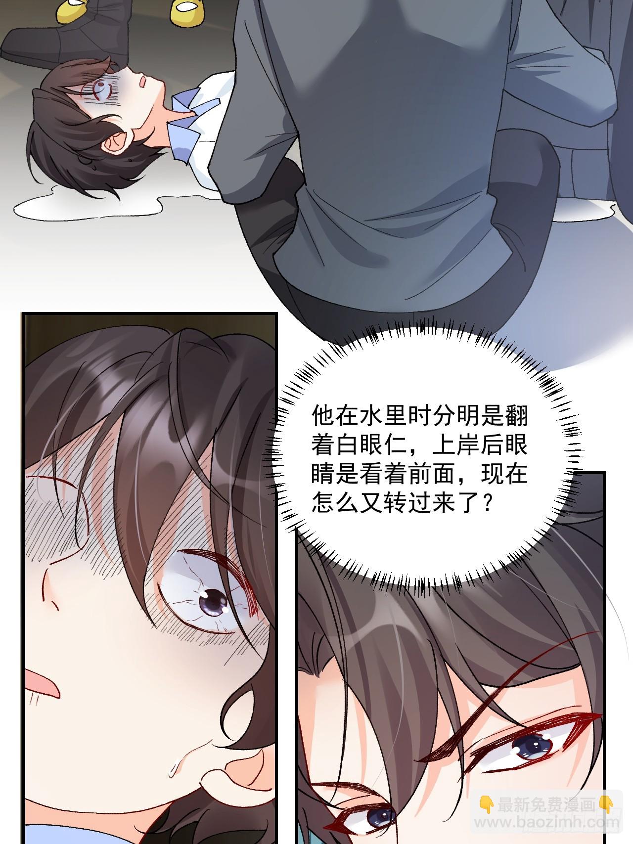 88   贴心小棉袄(1/2)-第89话