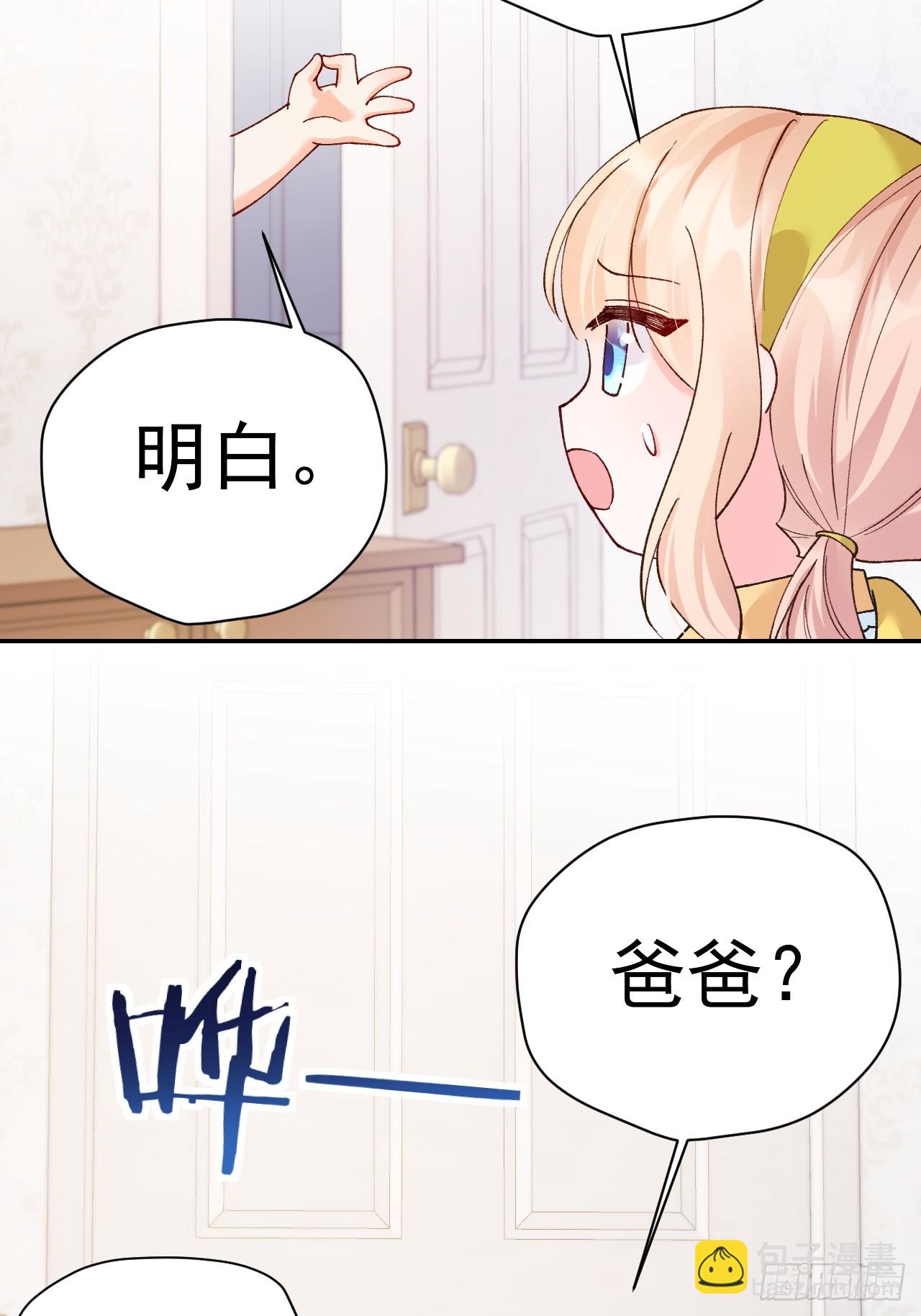 88   贴心小棉袄(1/2)-第89话