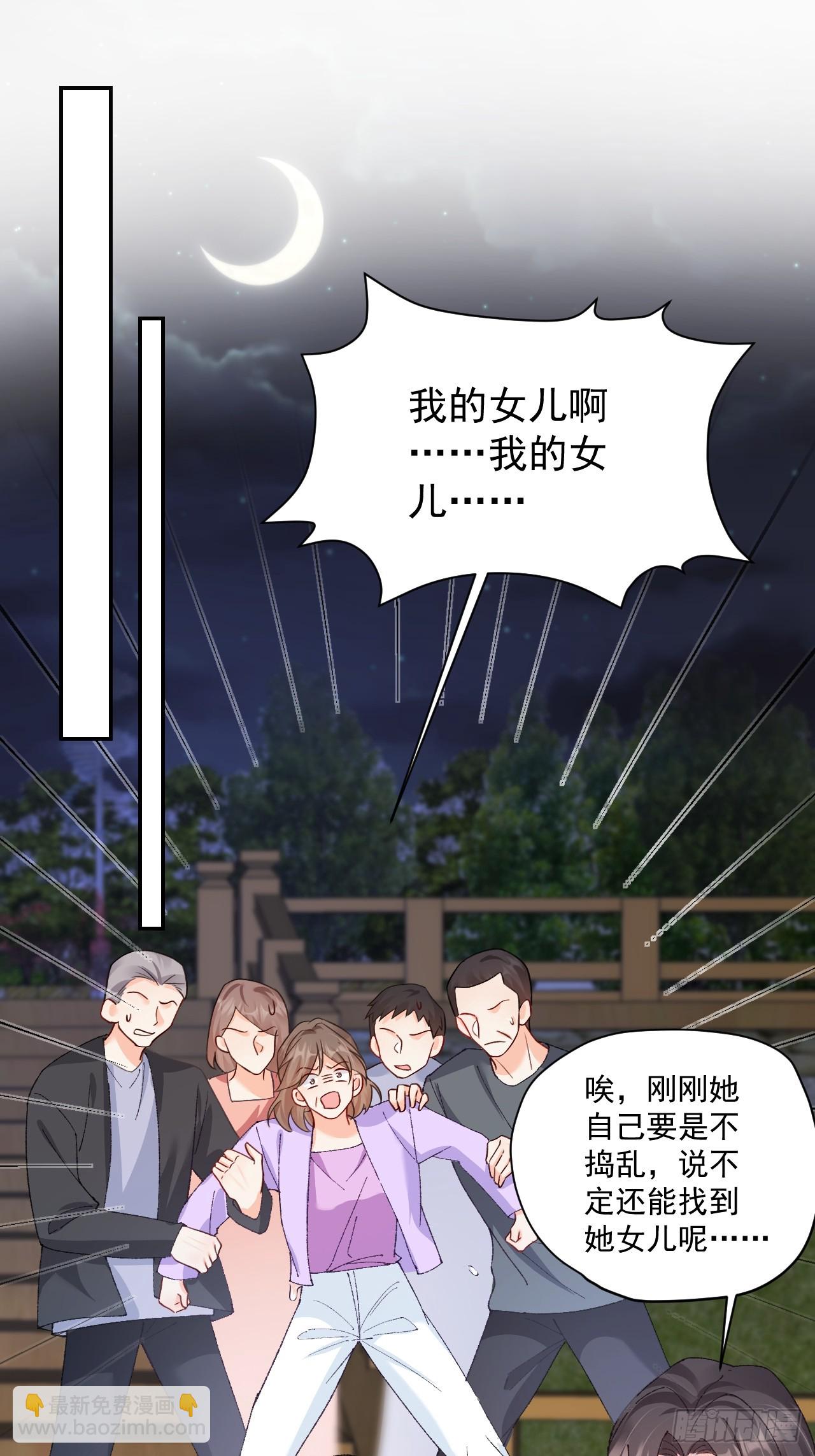 88   贴心小棉袄(1/2)-第89话