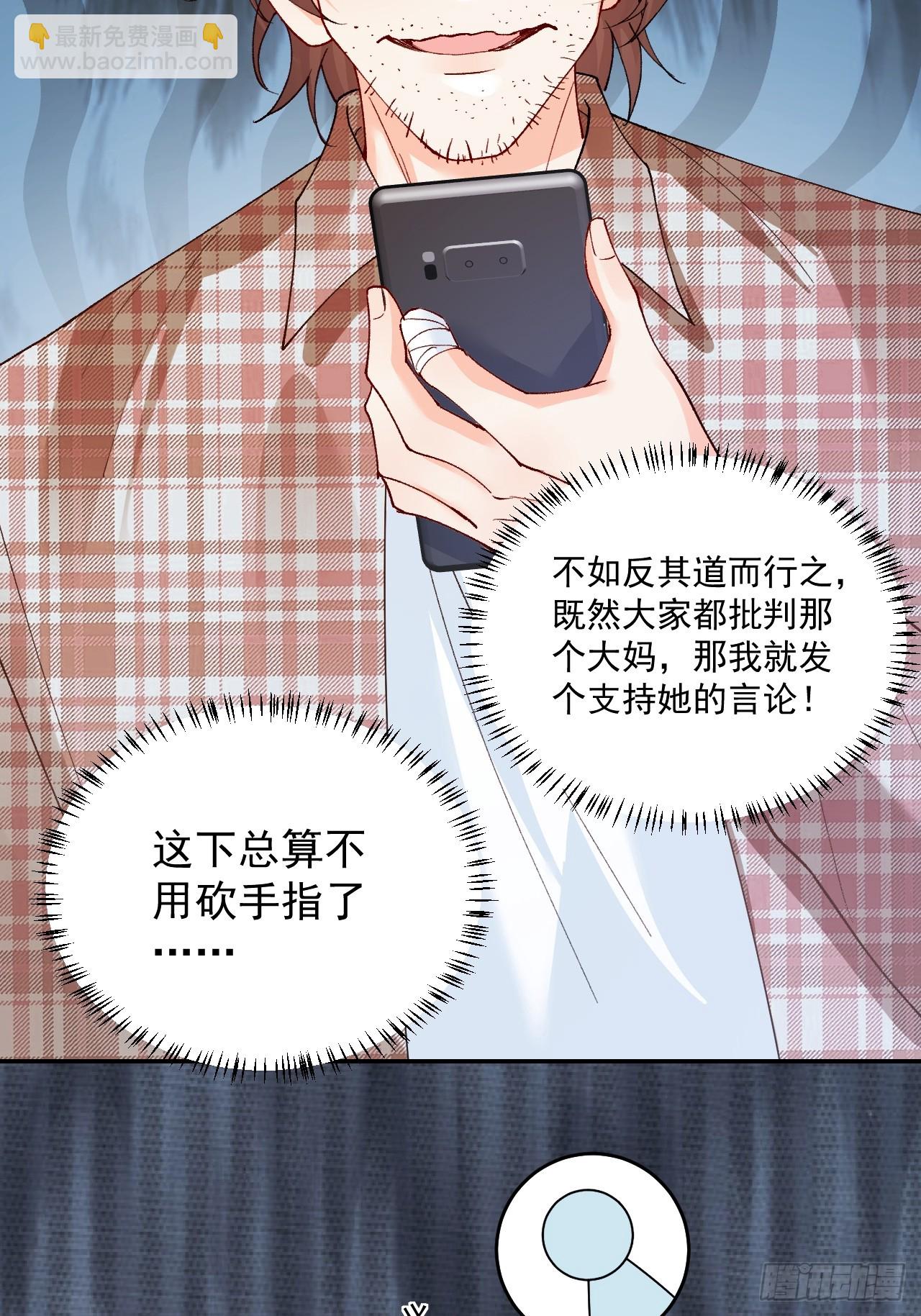 88   贴心小棉袄(1/2)-第89话