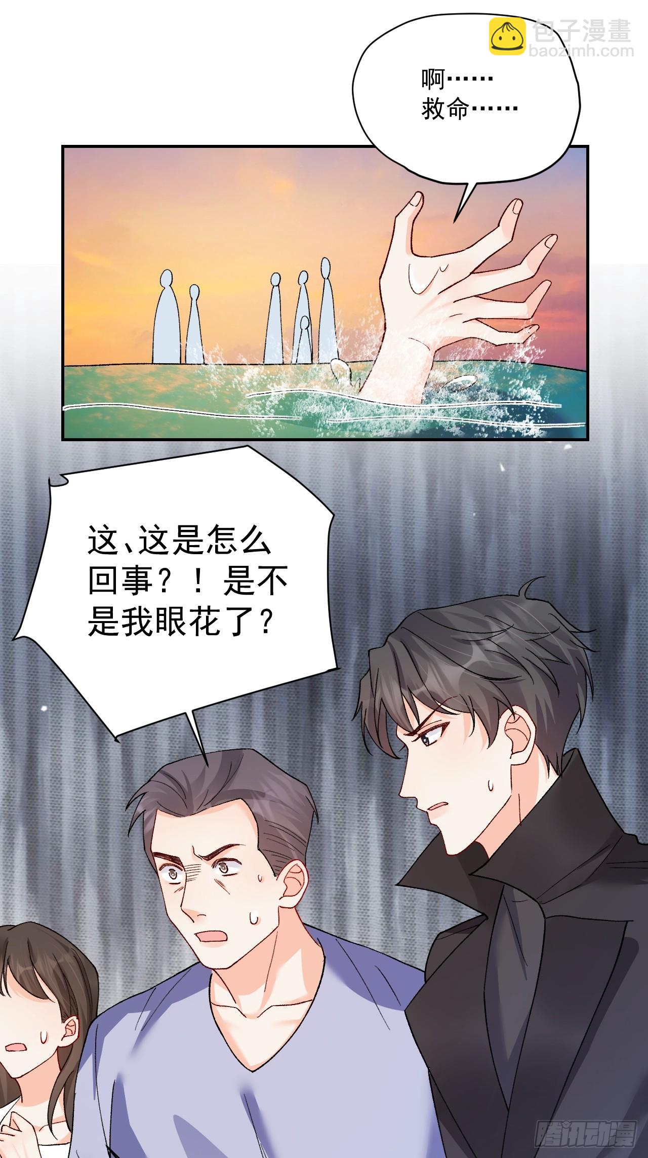90   调查(1/2)-第91话