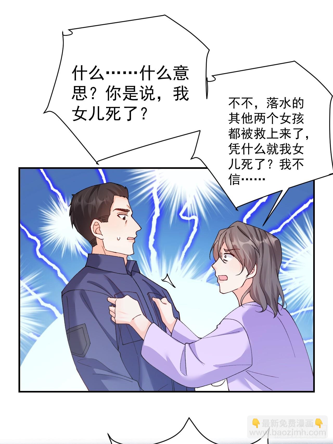 90   调查(1/2)-第91话