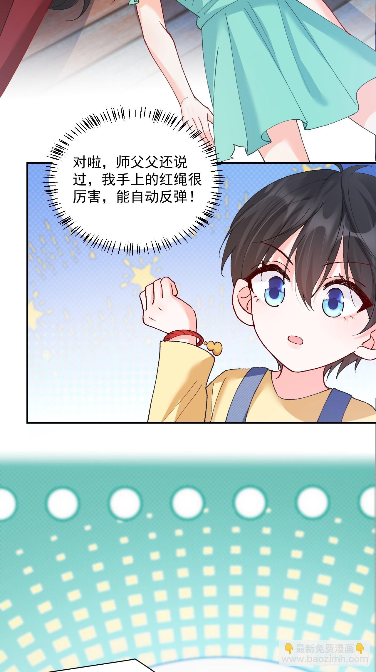 92   抓鬼大行动！(1/2)-第93话