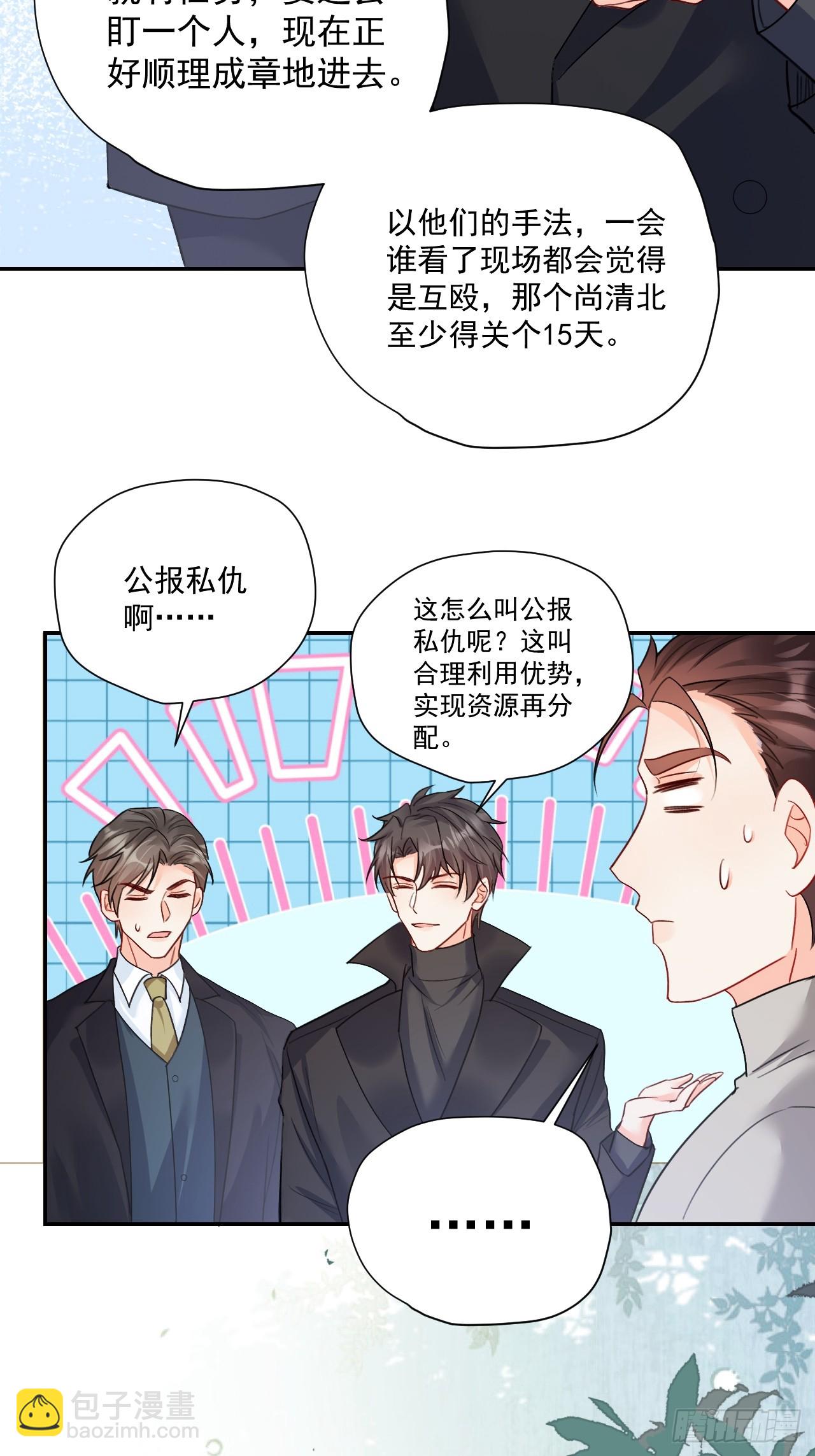 94    粟宝的名言(1/2)-第95话
