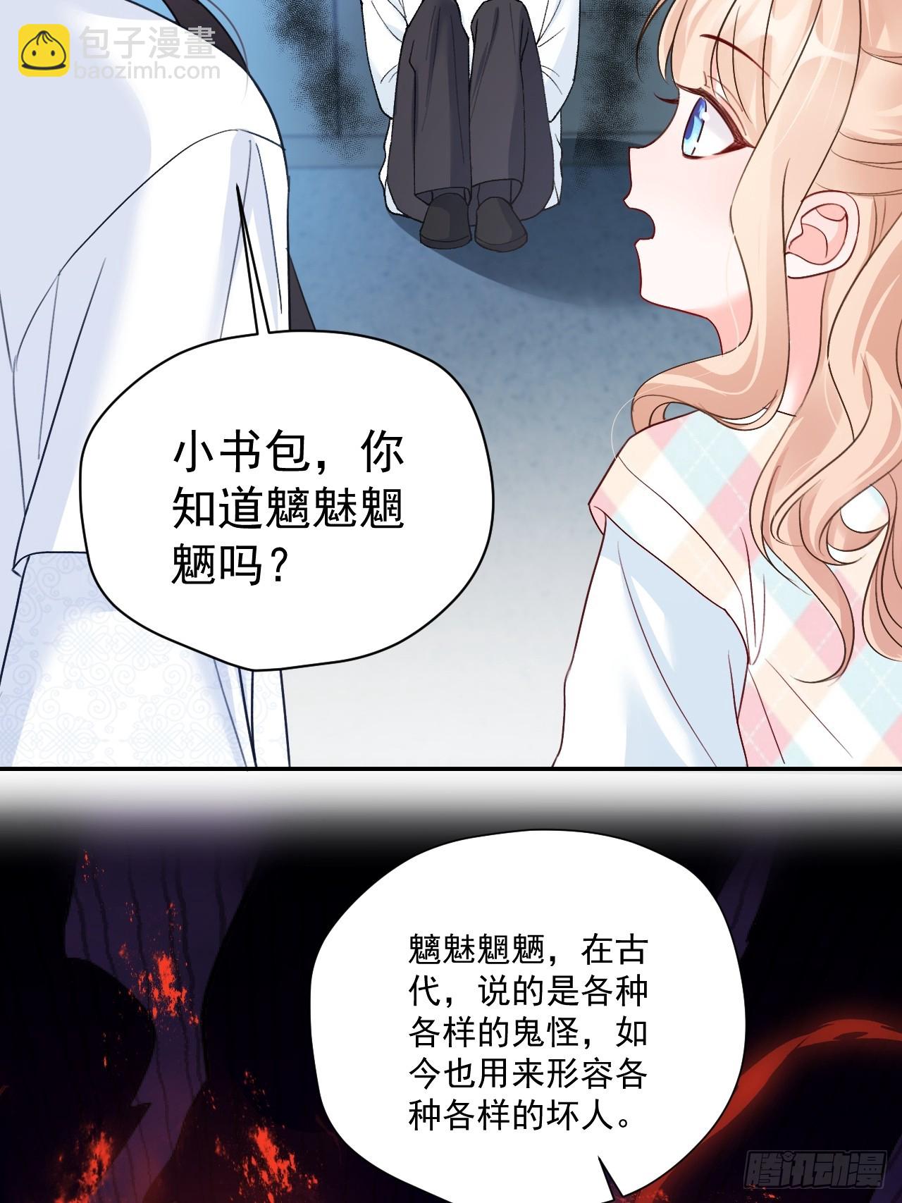 94    粟宝的名言(1/2)-第95话