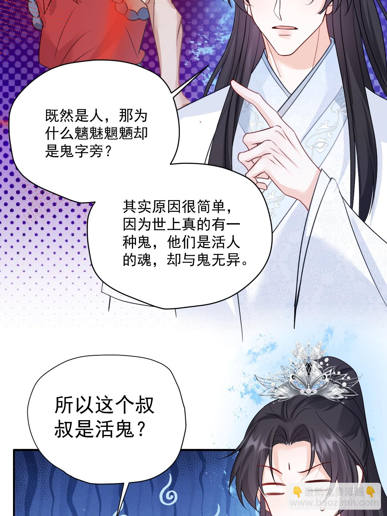94    粟宝的名言(1/2)-第95话