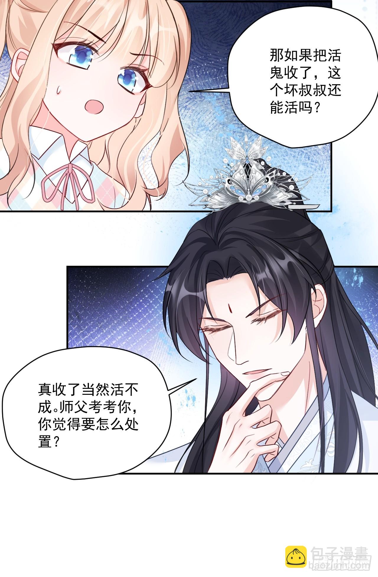 94    粟宝的名言(1/2)-第95话