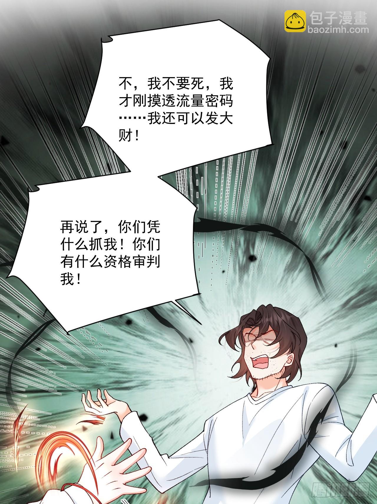 94    粟宝的名言(1/2)-第95话
