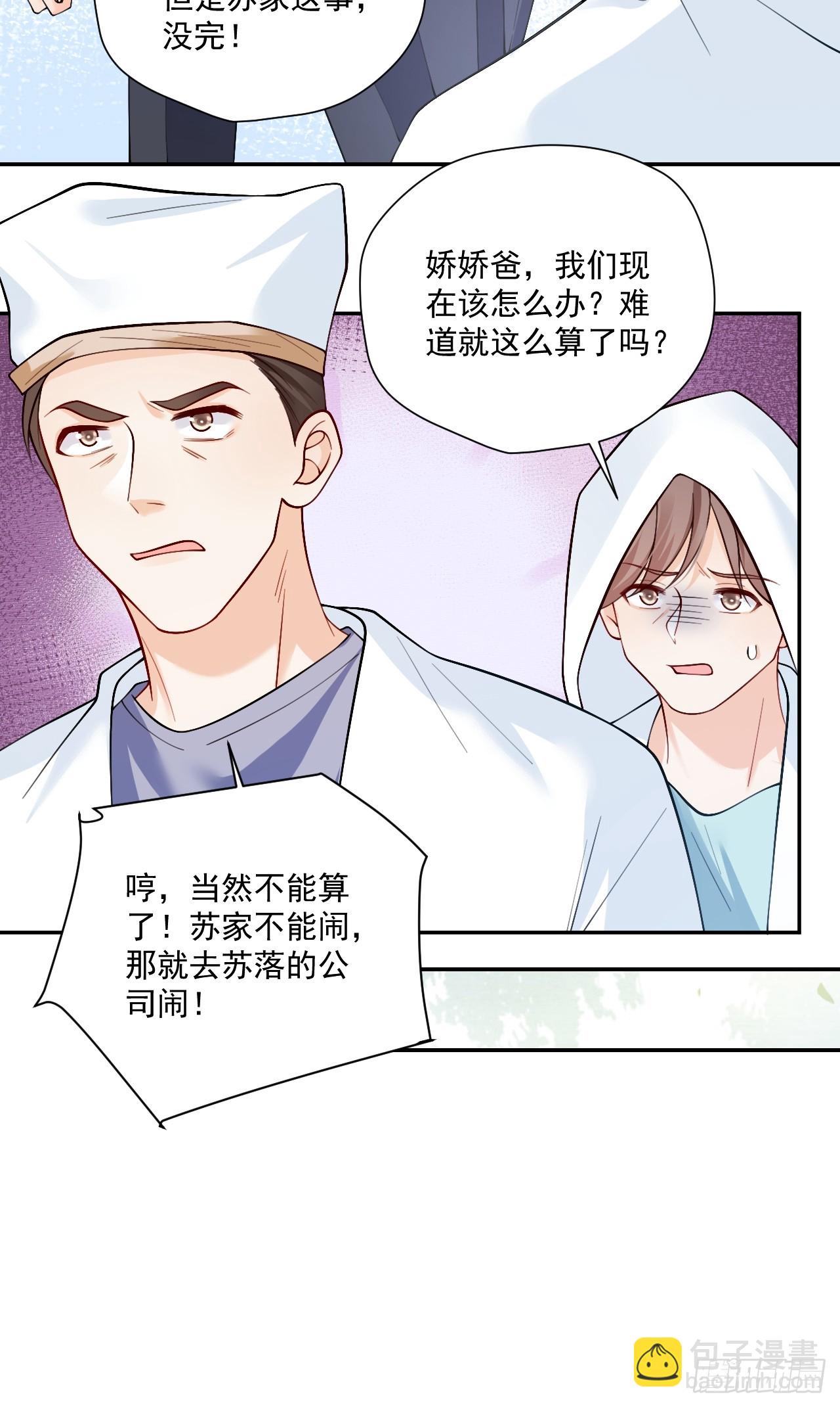 96   危机重重(1/2)-第97话