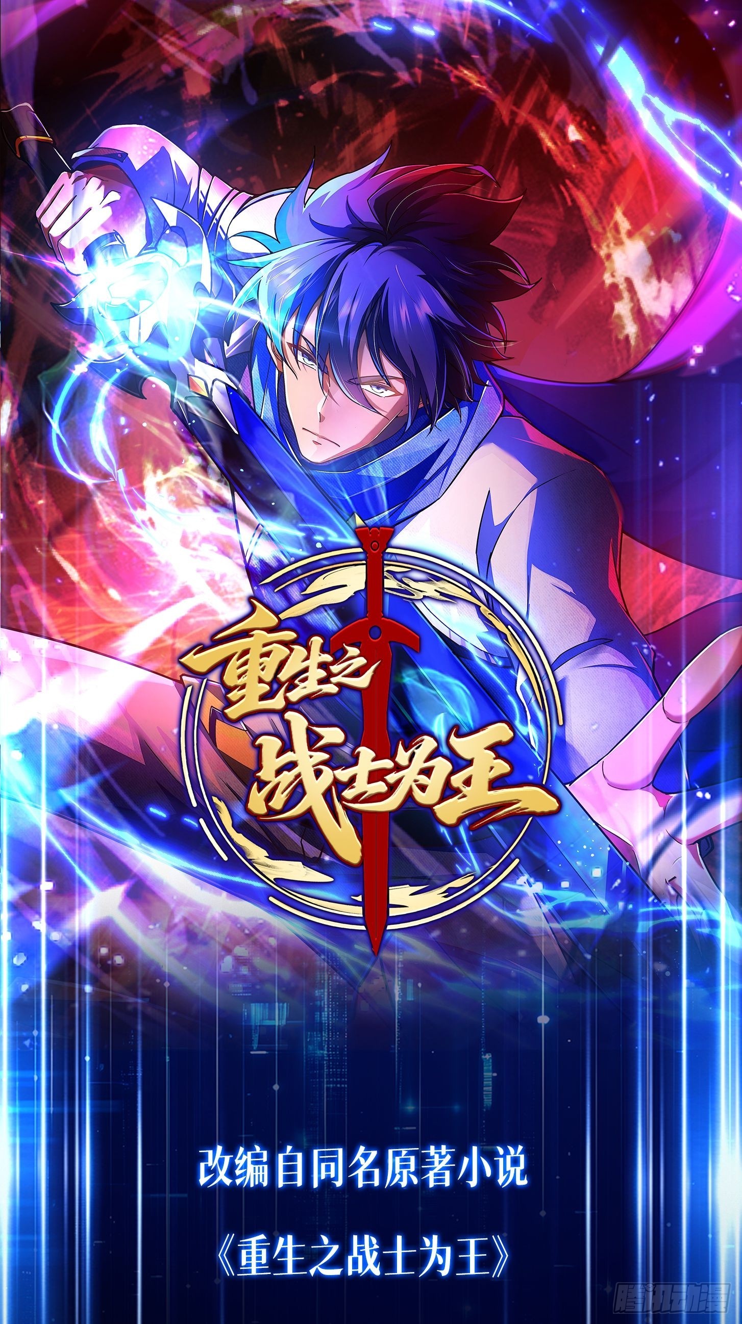 复仇从转职成战神开始 018 崇拜机制，魔罗之炎