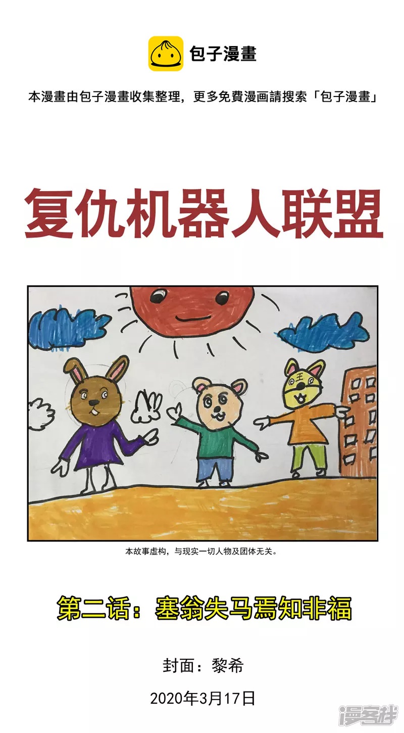 第一二三话-第1话