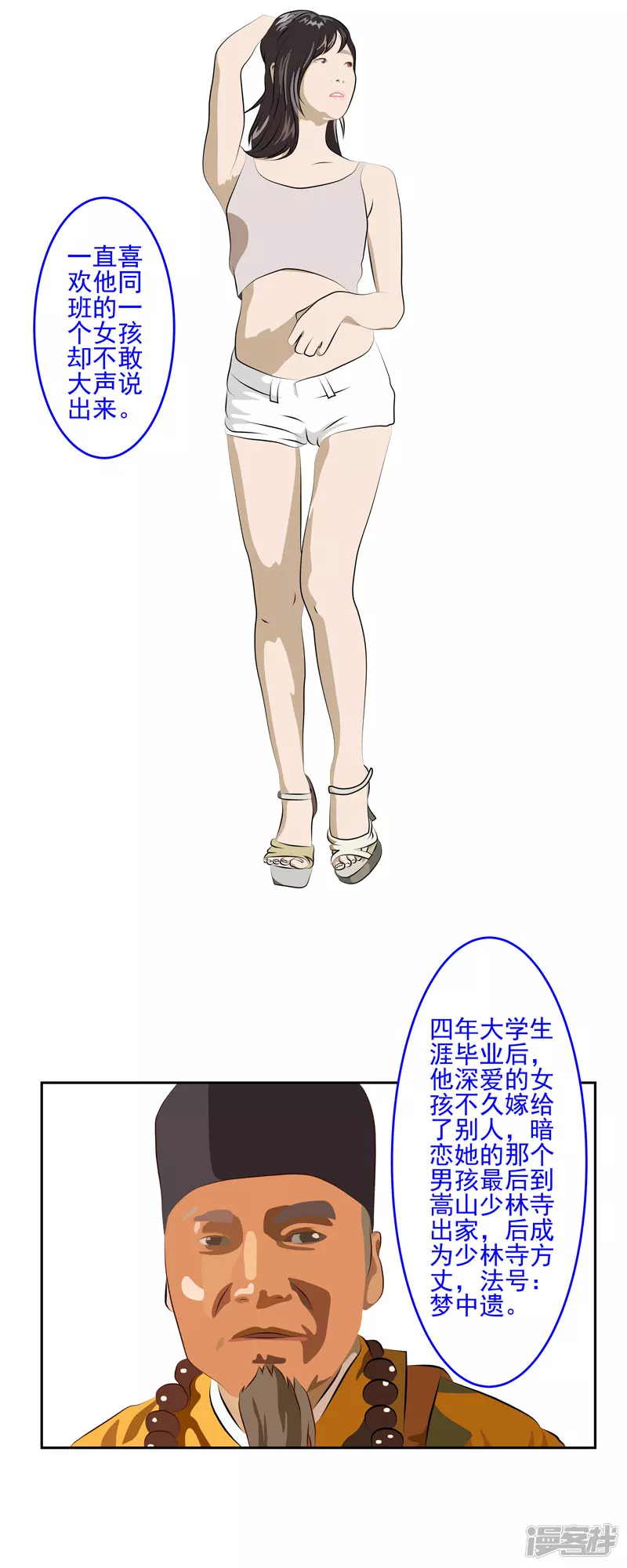 第一二三话-第1话