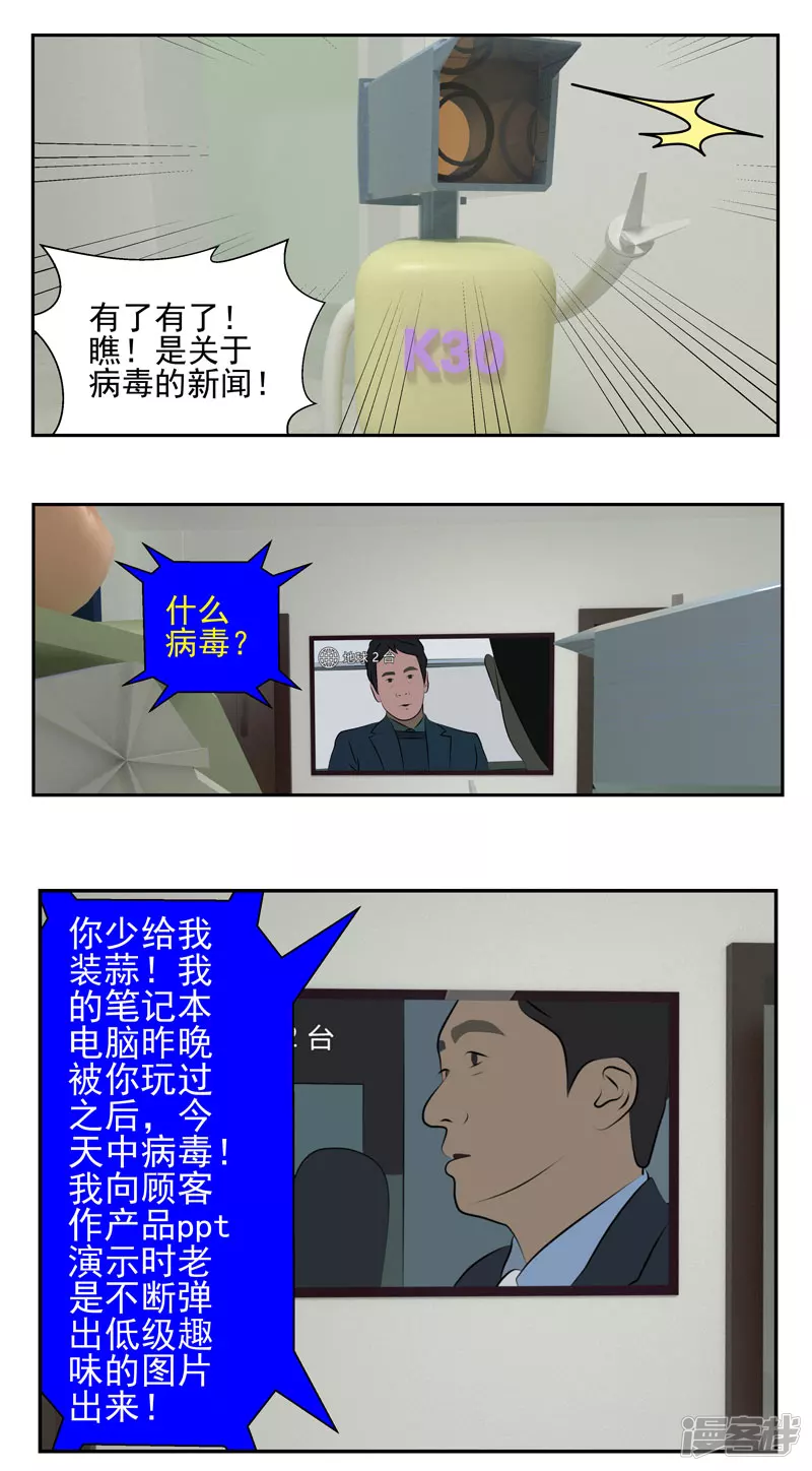 第一二三话-第1话