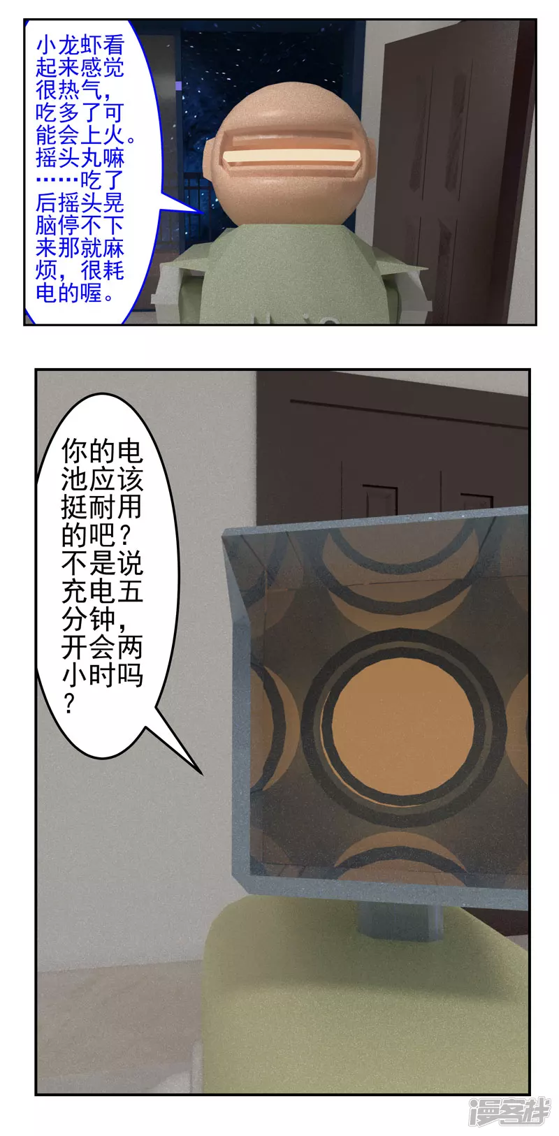 第十四话：着魔-第9话