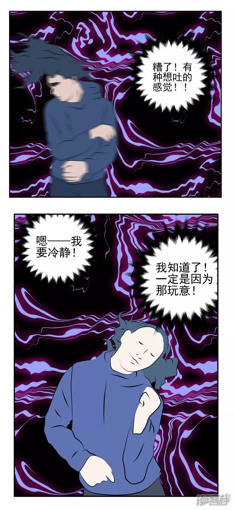 第十四话：着魔-第9话