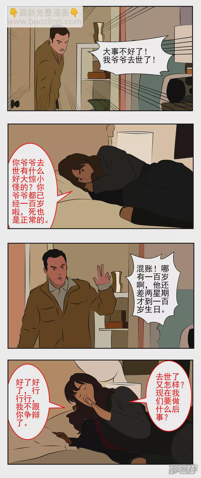 第二十二话：公交杀人事件-第17话