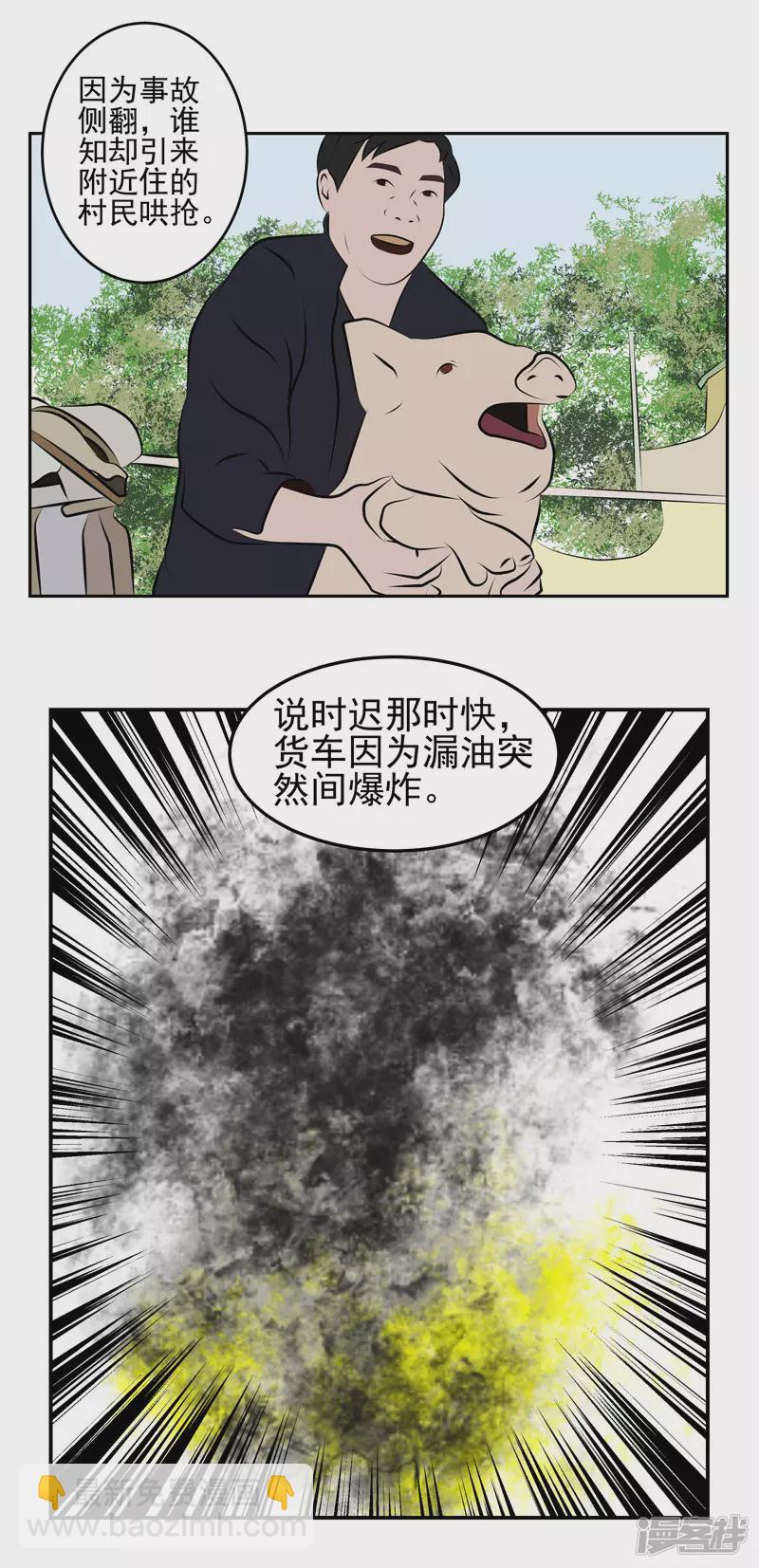 第二十四话：爆炸侠-第19话