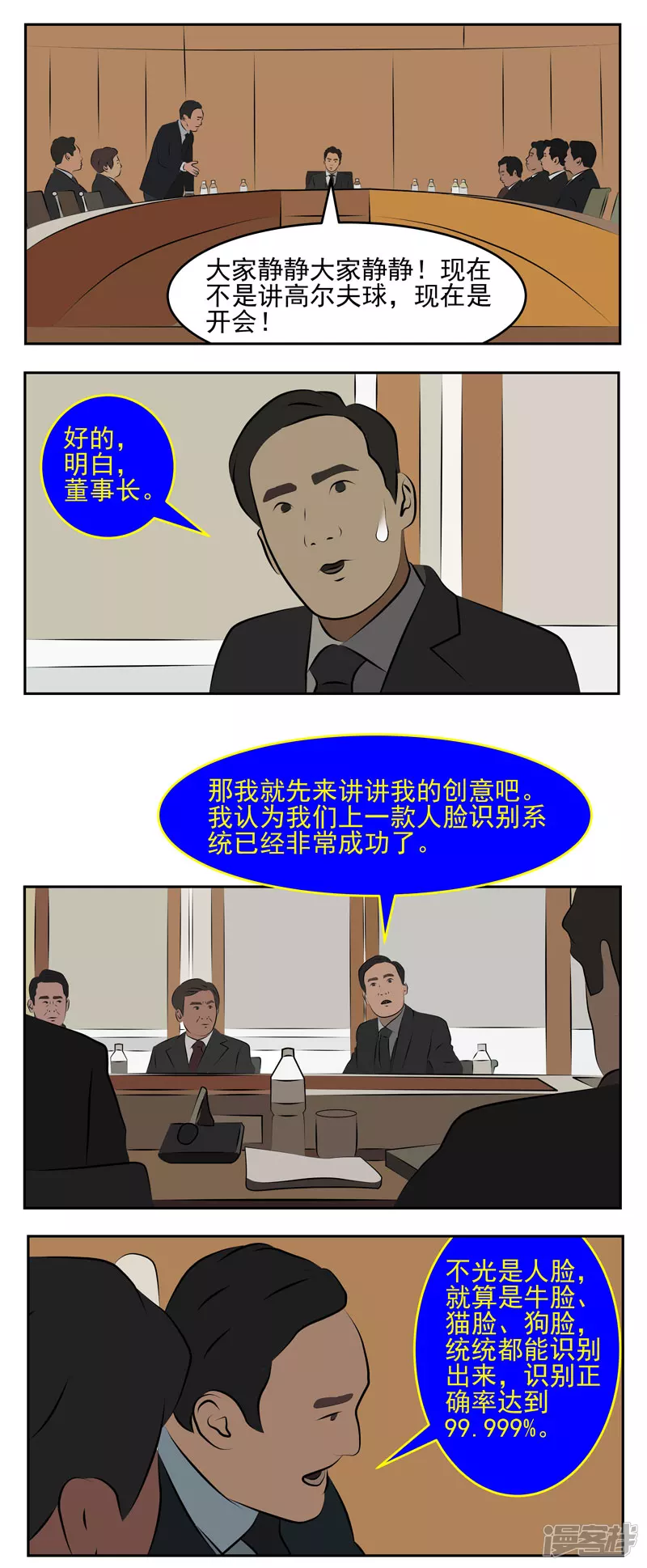 第二十六话：人脸识别-第21话