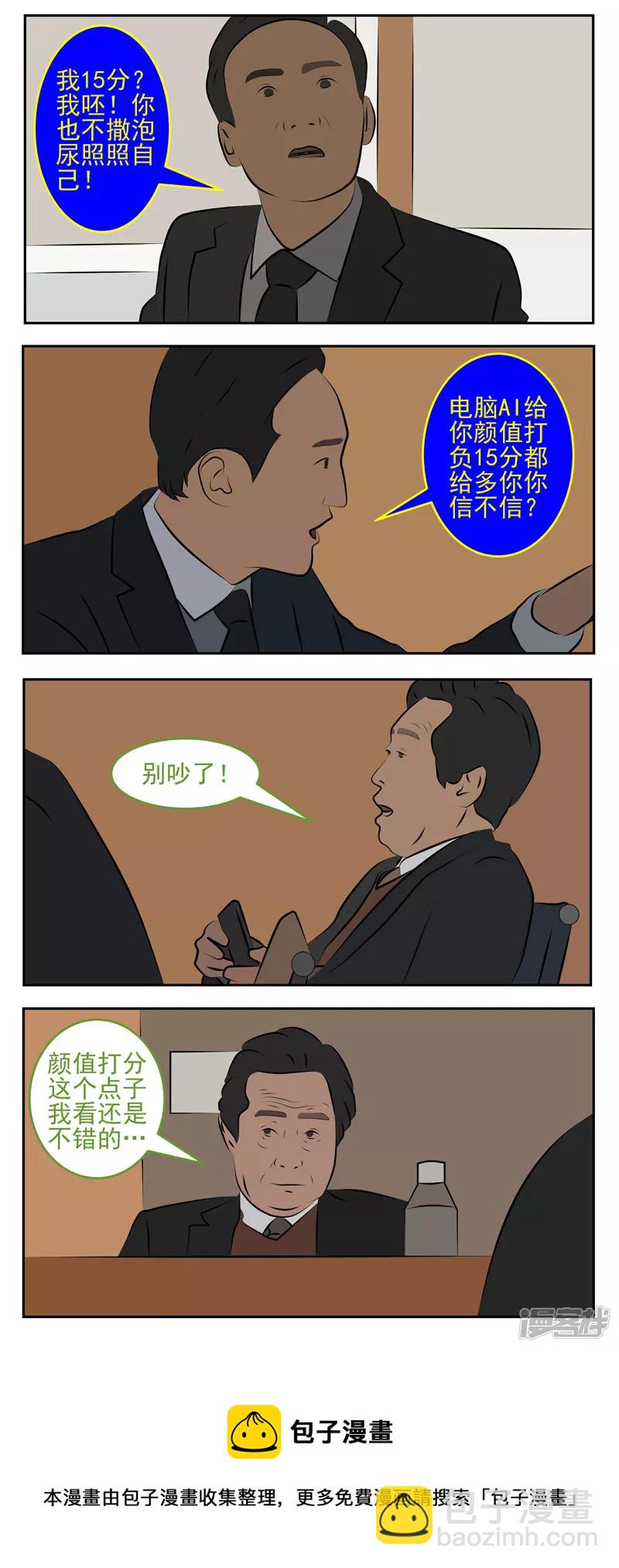 第二十六话：人脸识别-第21话