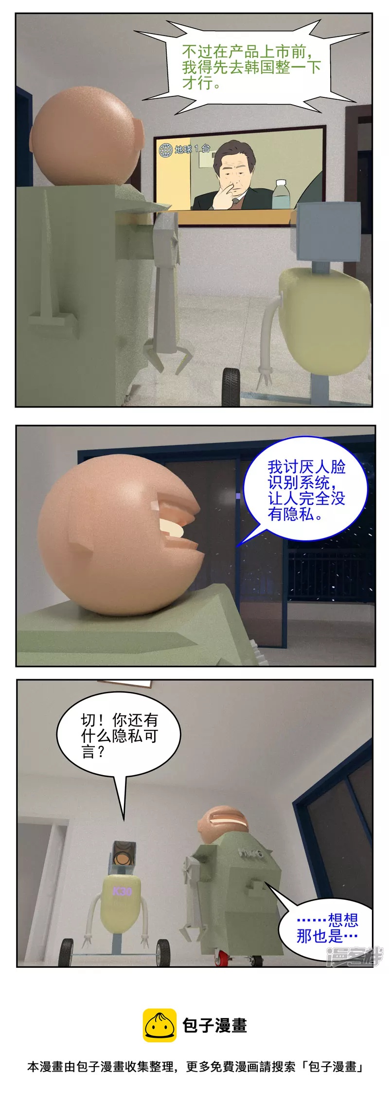 第二十六话：人脸识别-第21话